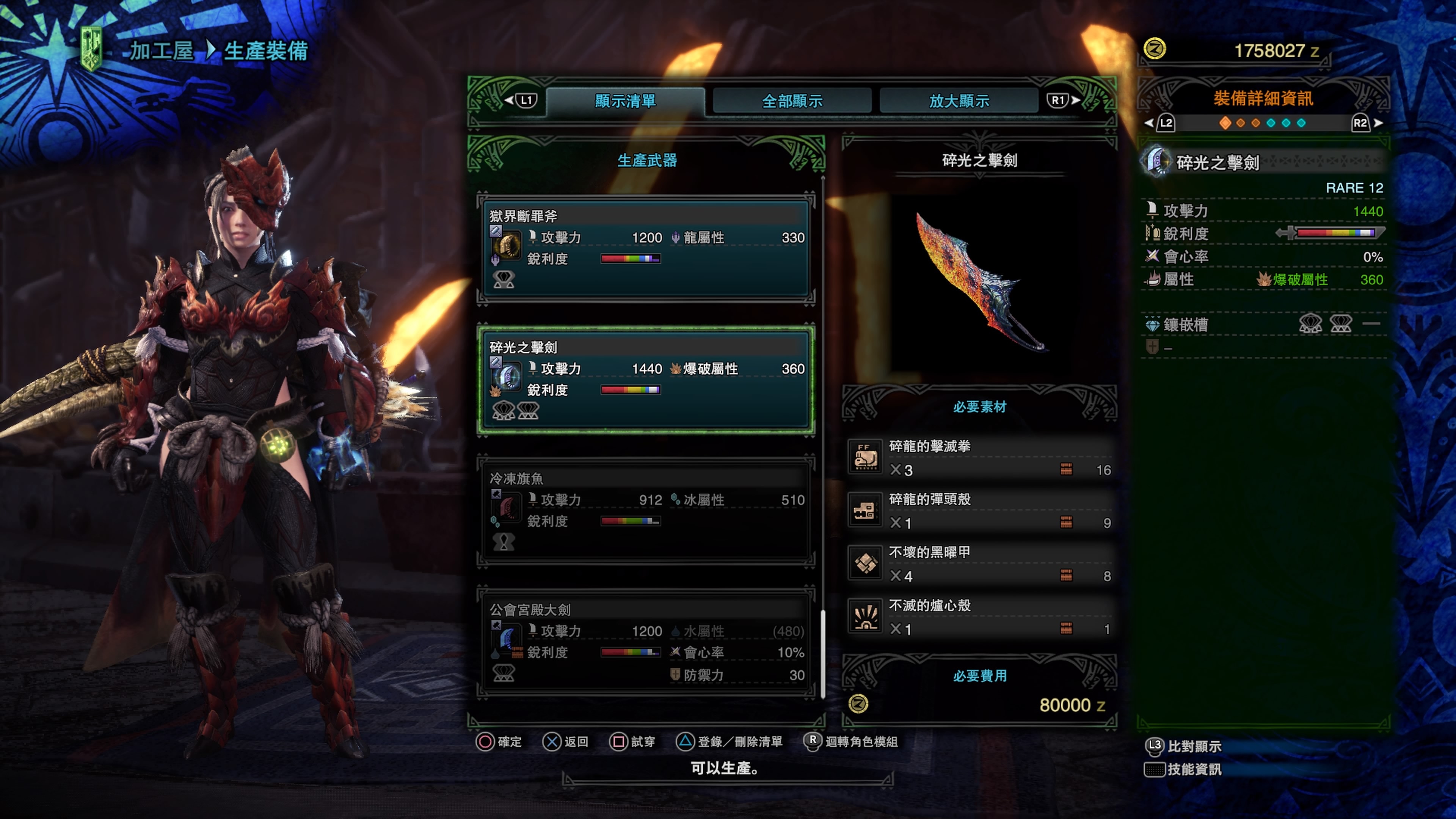 Mhw Iceborne攻略 猛爆碎龍武器 防具性能評測 超勁 必整