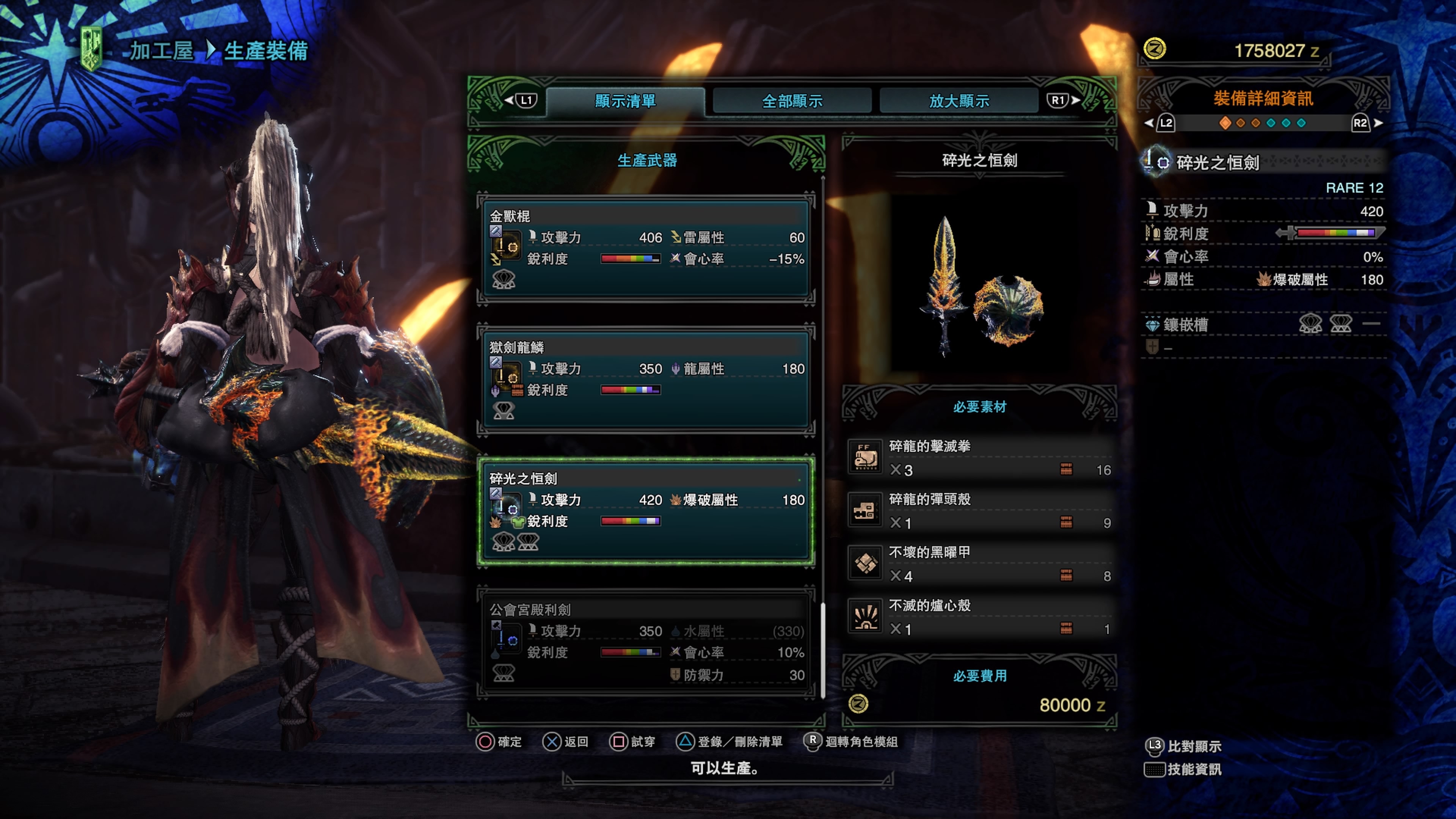 Mhw Iceborne攻略 猛爆碎龍武器 防具性能評測 超勁 必整