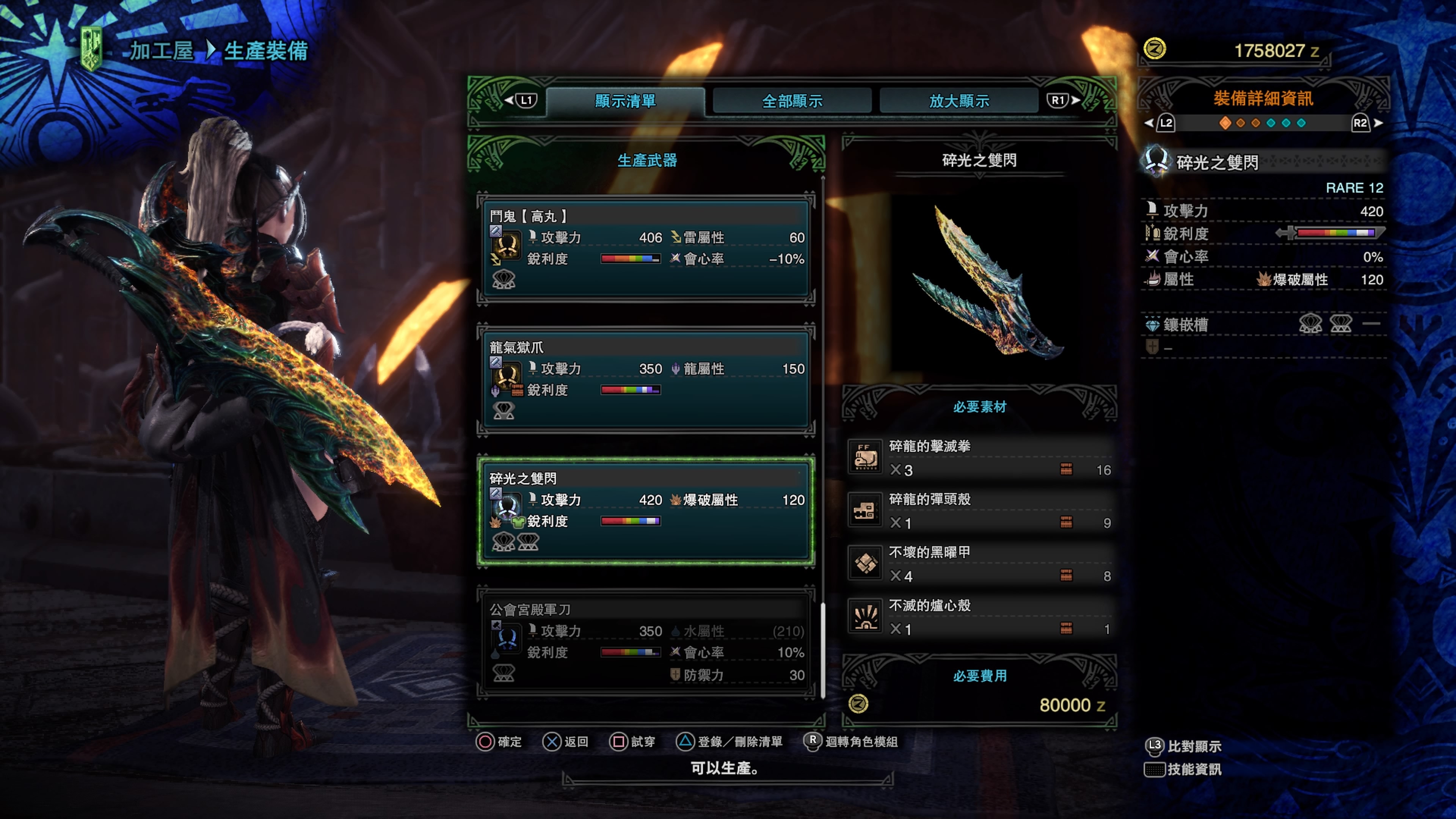 Mhw Iceborne攻略 猛爆碎龍武器 防具性能評測 超勁 必整