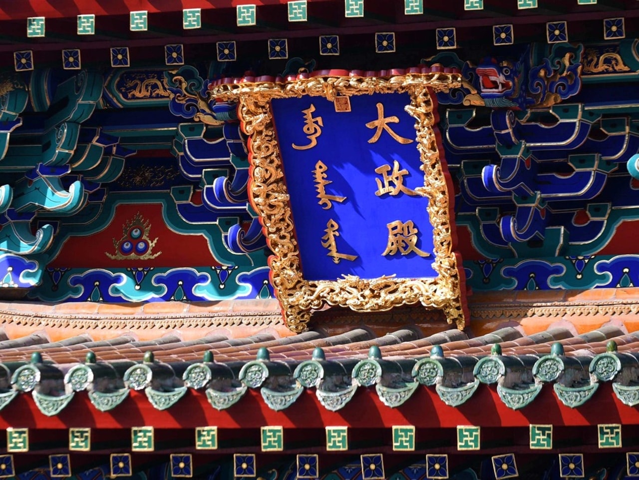 【歷史探秘】馬背上的文字：源自蒙文的老滿文與新滿文