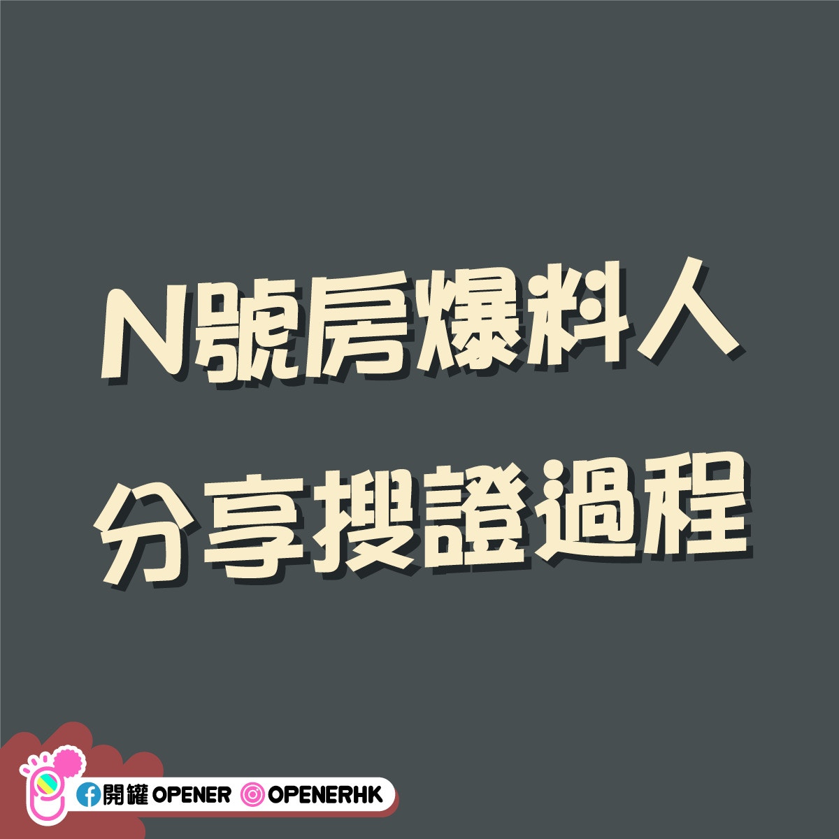 N號房 細思極恐日本小天使事件拐女童賣淫主犯離奇死亡成懸案