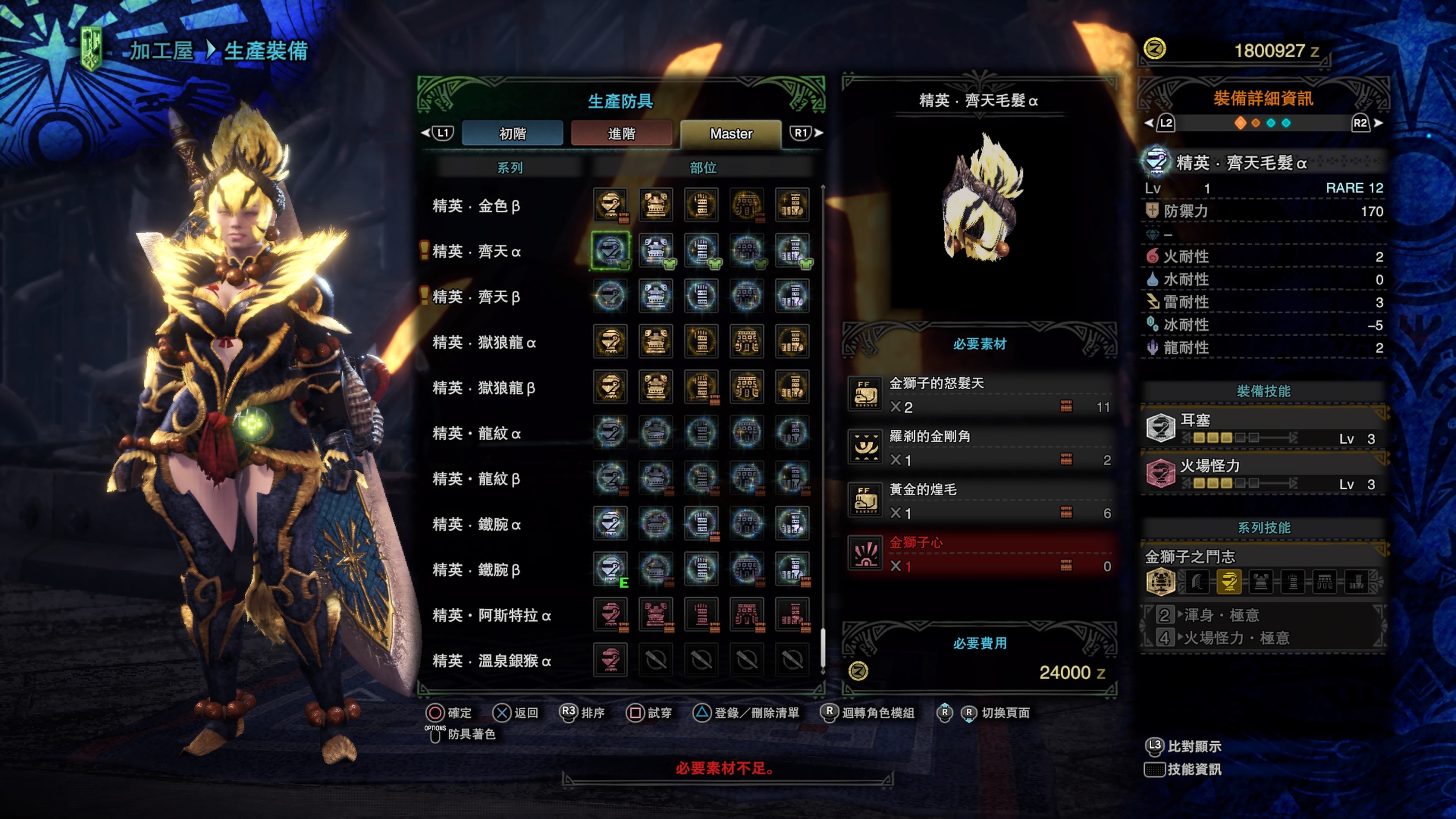 Mhw攻略 激昂金獅子武器 防具性能評測iceborne攻略