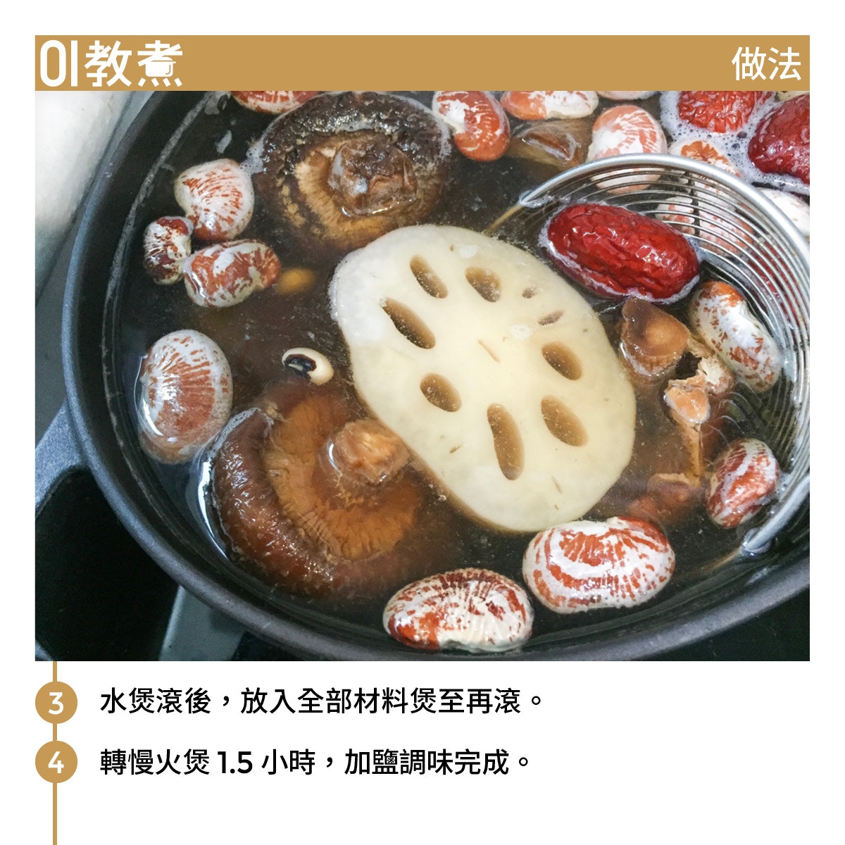 蓮藕眉豆花豆湯食譜