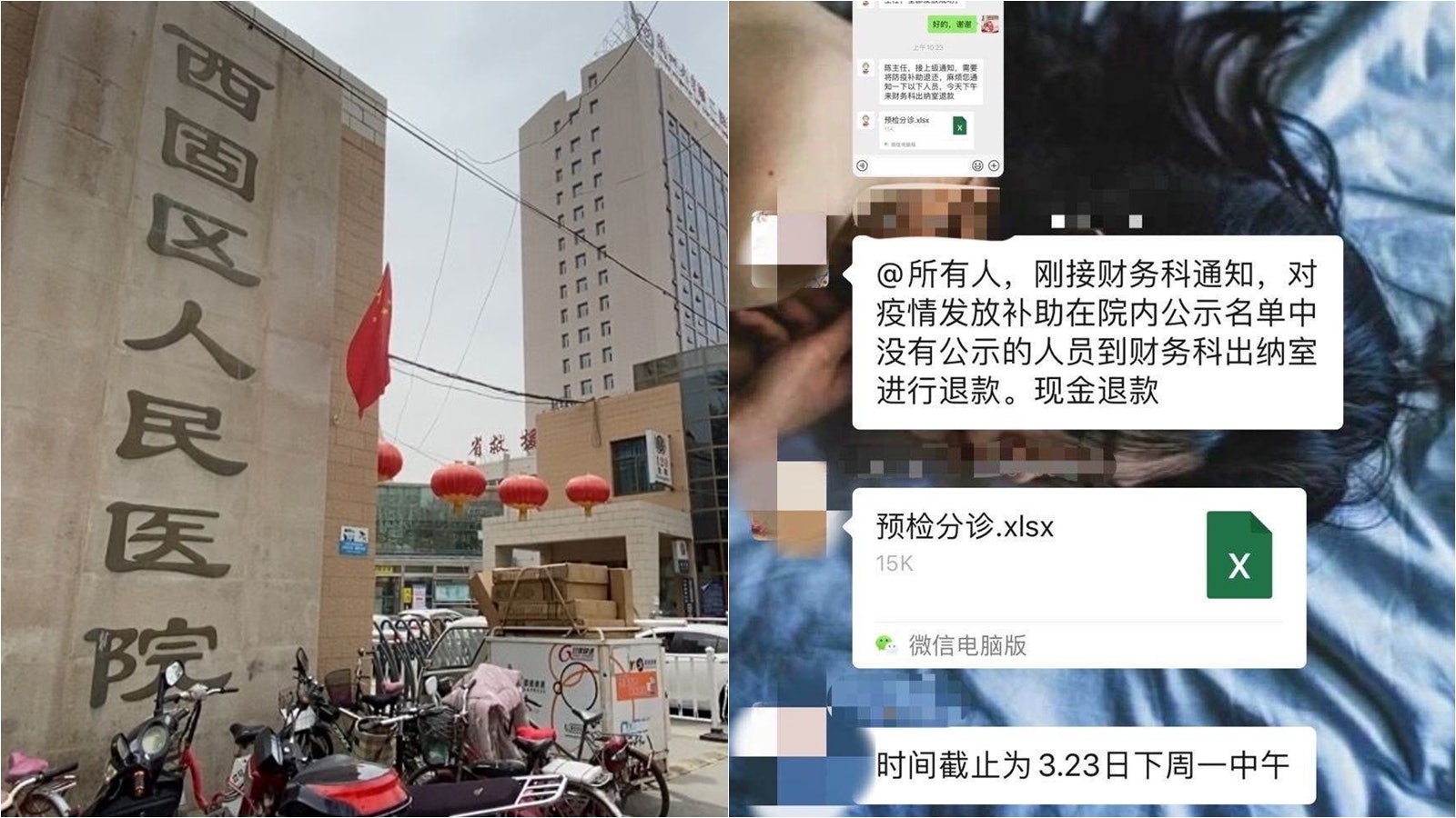 【新冠肺炎】甘肅定點醫院要求醫護退回補助 衛健局:非「一線」 【新冠肺炎】甘肅定點醫院要求醫護退回補助 衛健局:非「一線」