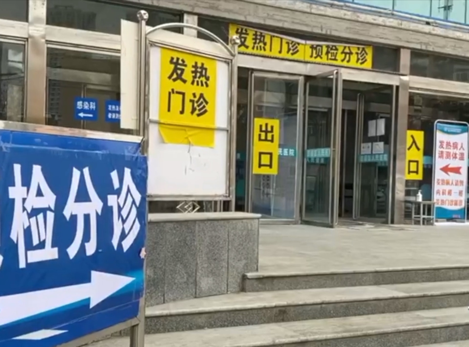 蘭州西固區人民醫院本身是新型冠狀病毒肺炎的定點收治醫院,設有發熱門診、隔離病區等。(影片截圖) 蘭州西固區人民醫院本身是新型冠狀病毒肺炎的定點收治醫院,設有發熱門診、隔離病區等。(影片截圖)