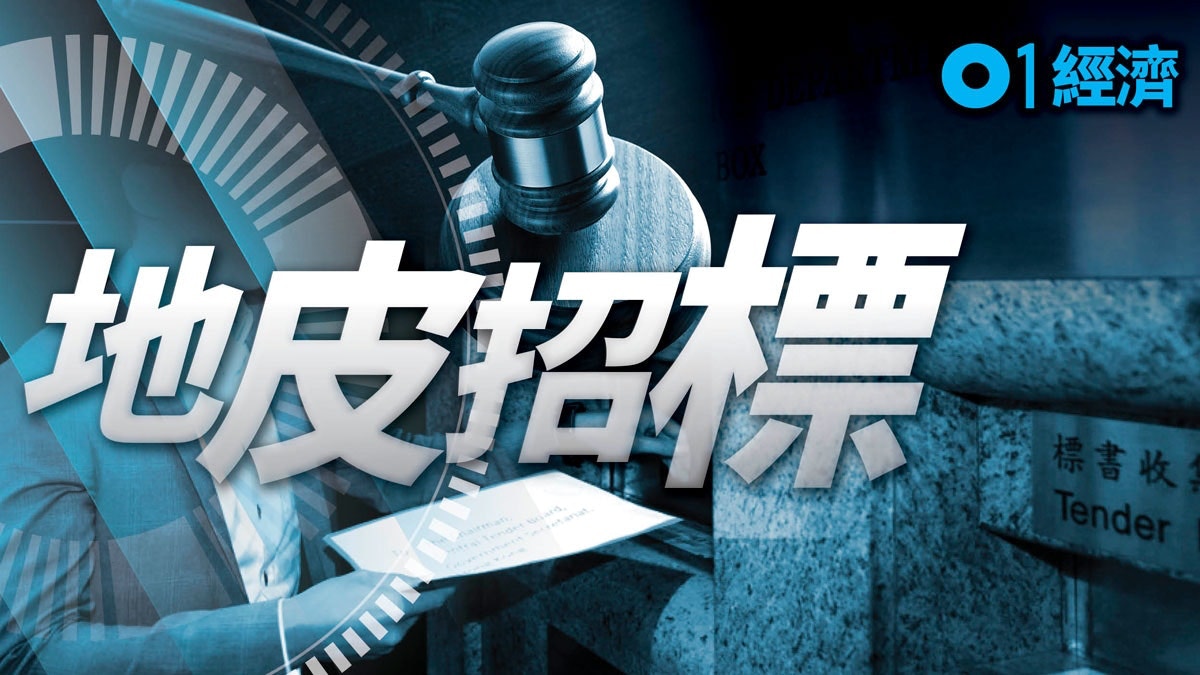 地政總署：旺角新填地街及上海街住宅地收5份標書