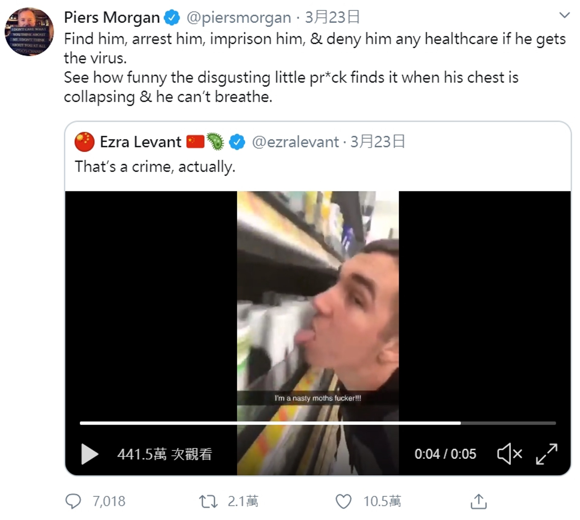 英國知名主持人Piers Morgan轉發影片,片中男子竟伸出舌頭狂舔超市一整排貨品。(Twitter@piersmorgan) 英國知名主持人Piers Morgan轉發影片,片中男子竟伸出舌頭狂舔超市一整排貨品。(Twitter@piersmorgan)