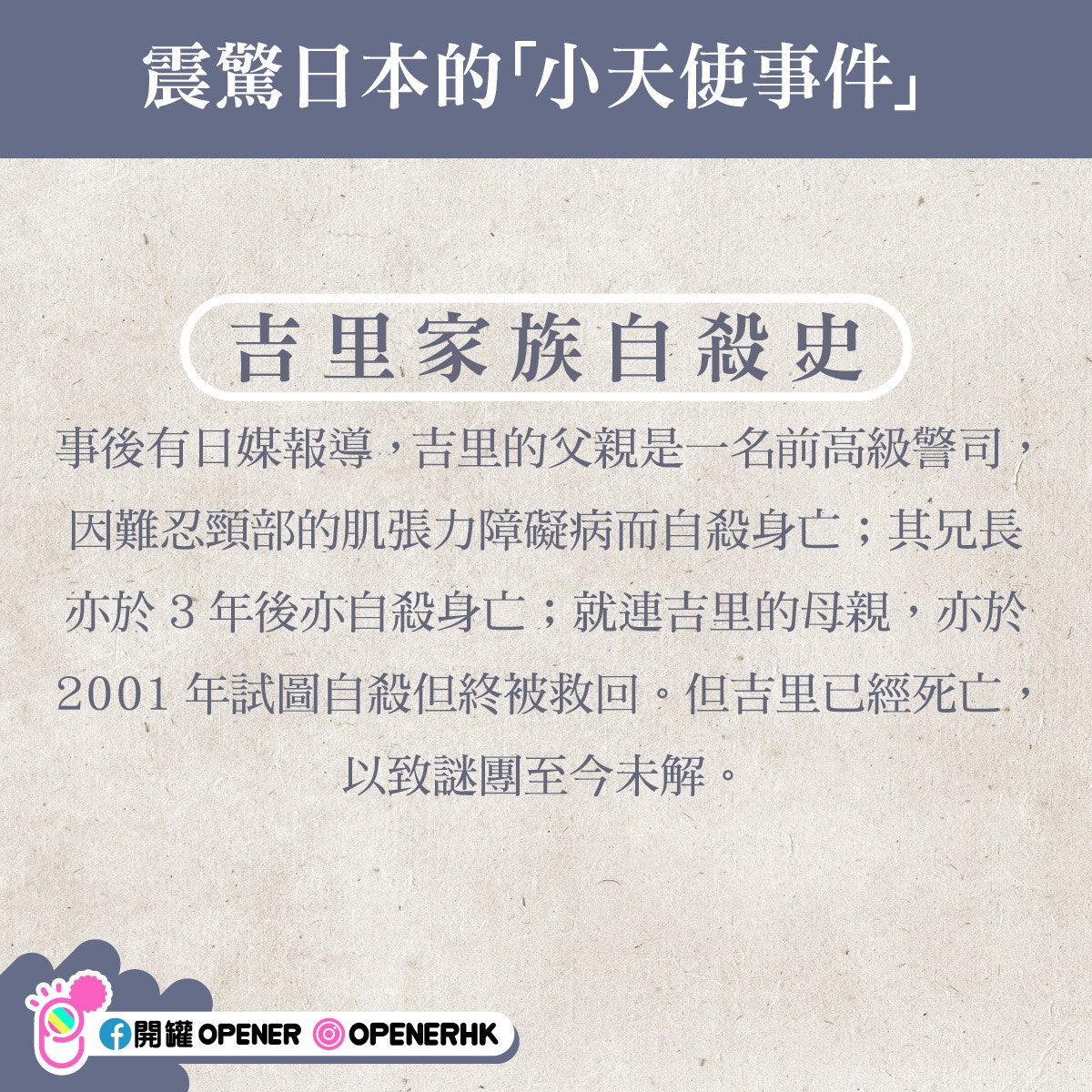 N號房 細思極恐日本小天使事件拐女童賣淫主犯離奇死亡成懸案