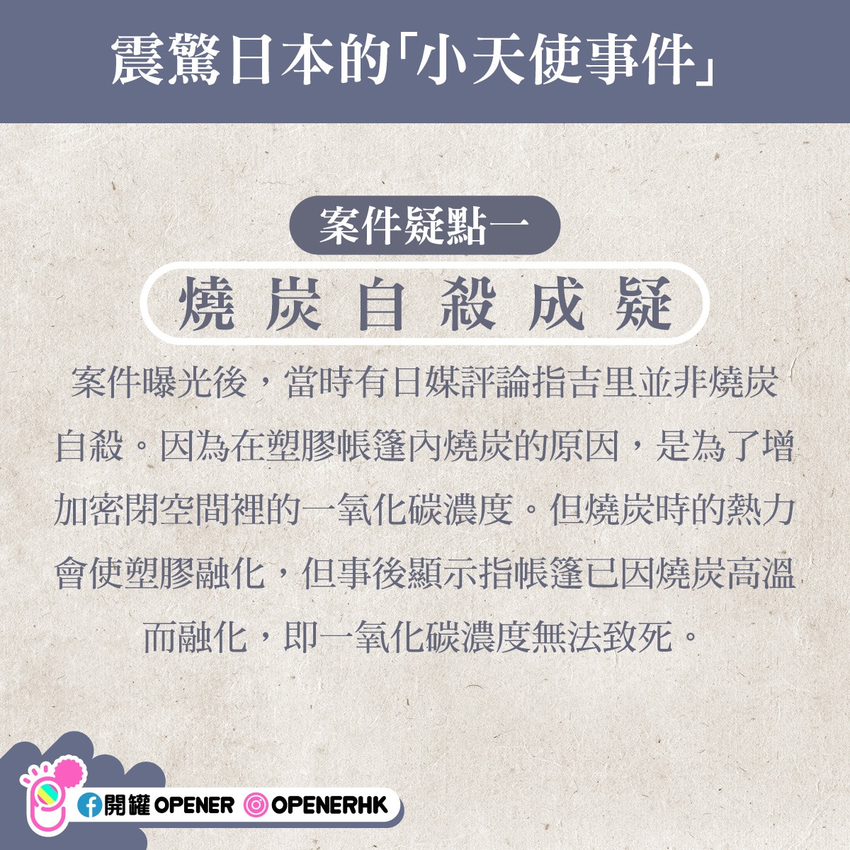 N號房 細思極恐日本小天使事件拐女童賣淫主犯離奇死亡成懸案