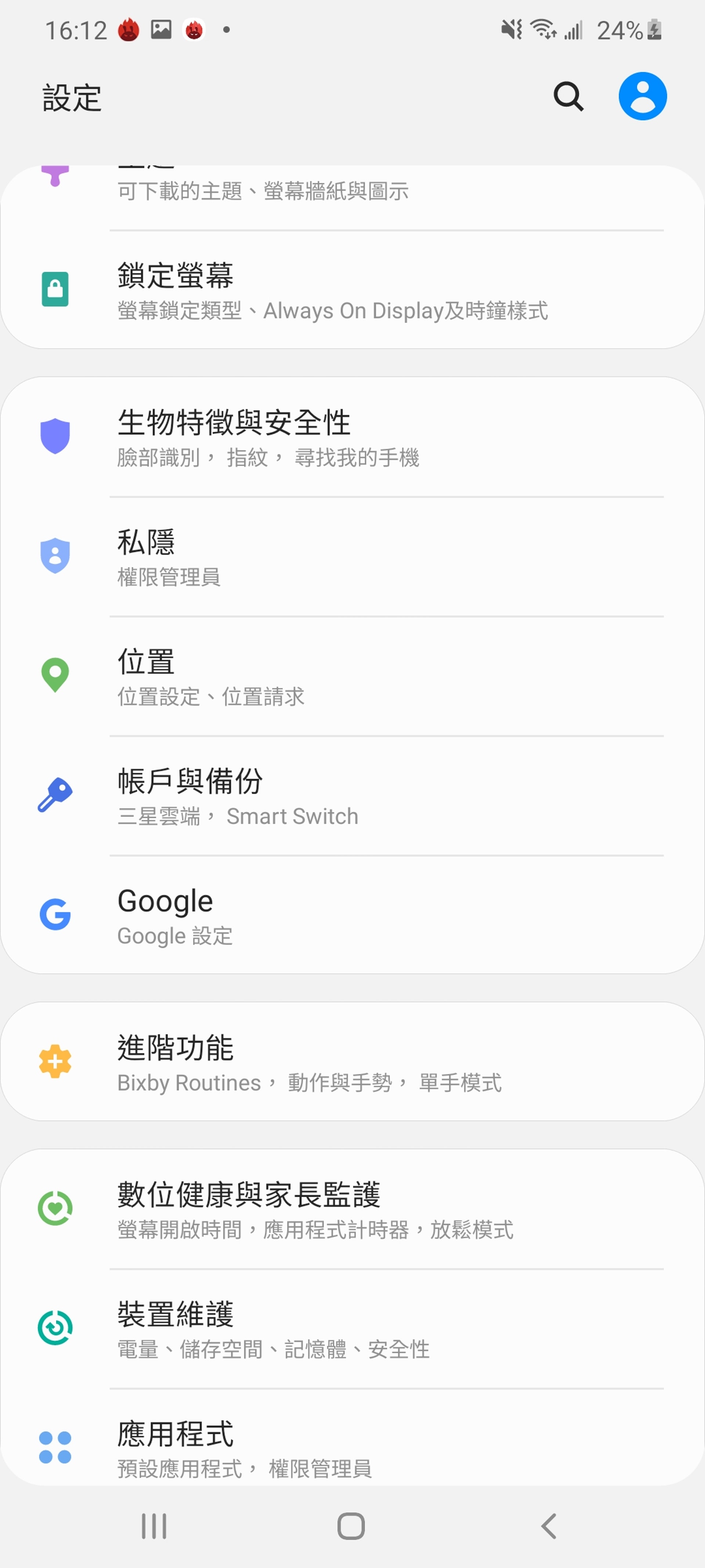 Samsung S 系列多工教學 全屏睇片繼續whatsapp 傾計 Samsung S 系列多工教學 全屏睇片繼續whatsapp 傾計