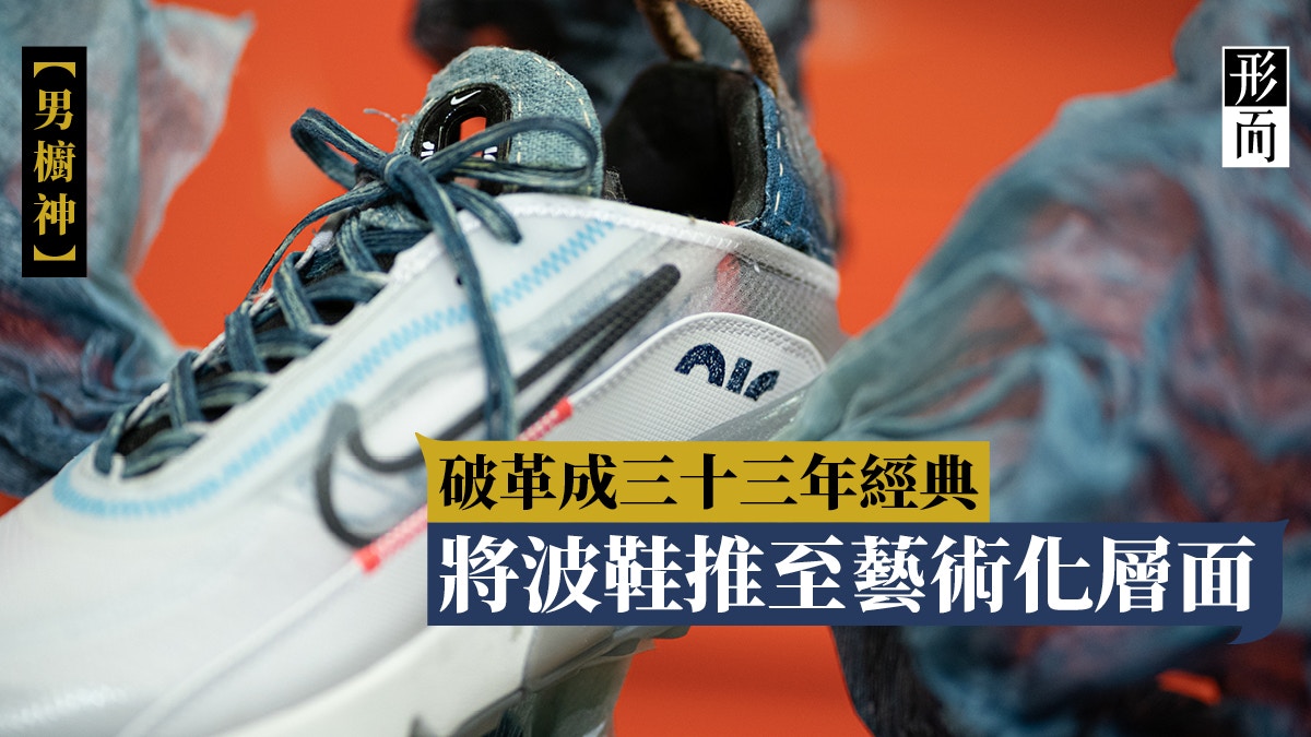 nike air max 2090 32