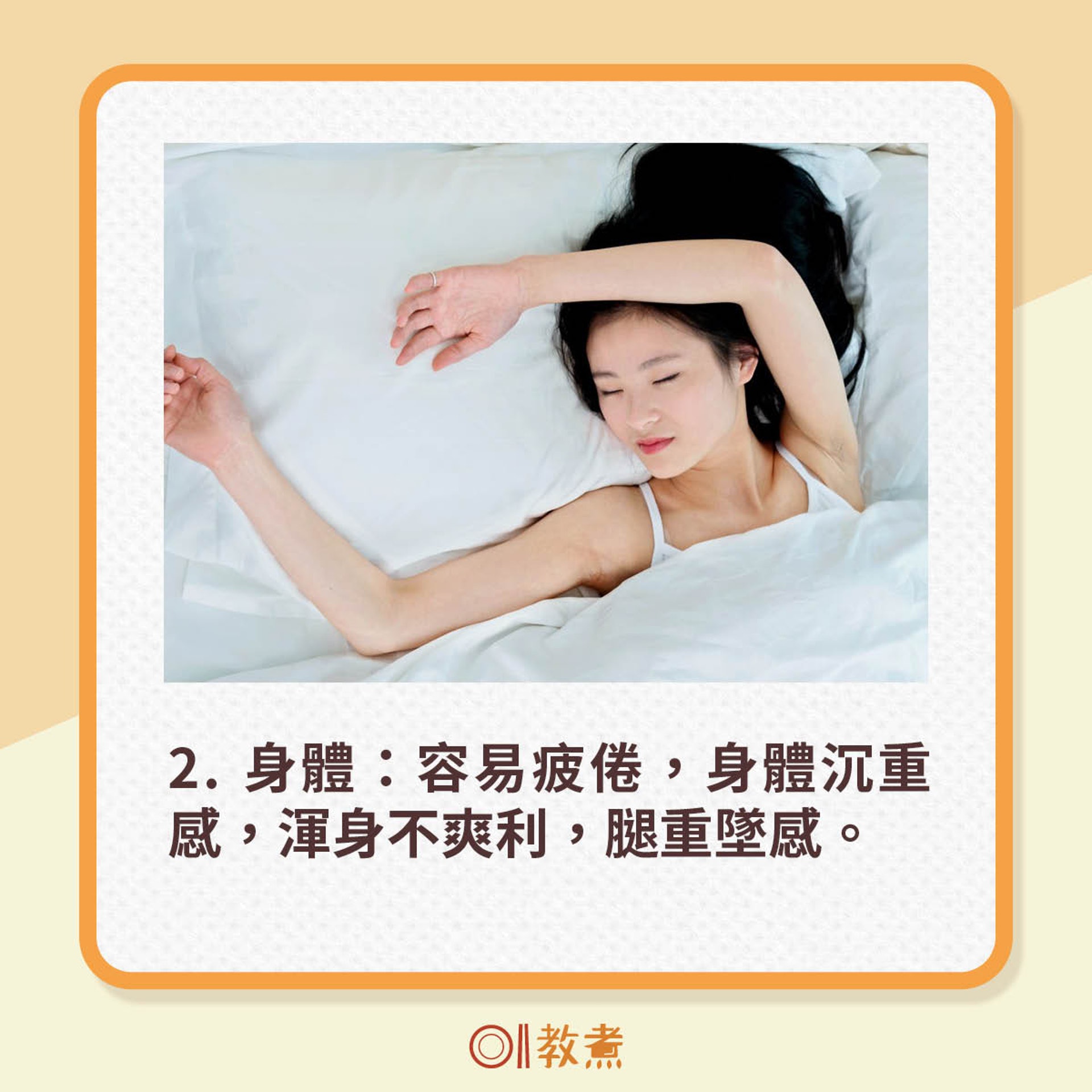 濕重常見4大徵狀(istock) 濕重常見4大徵狀(istock)