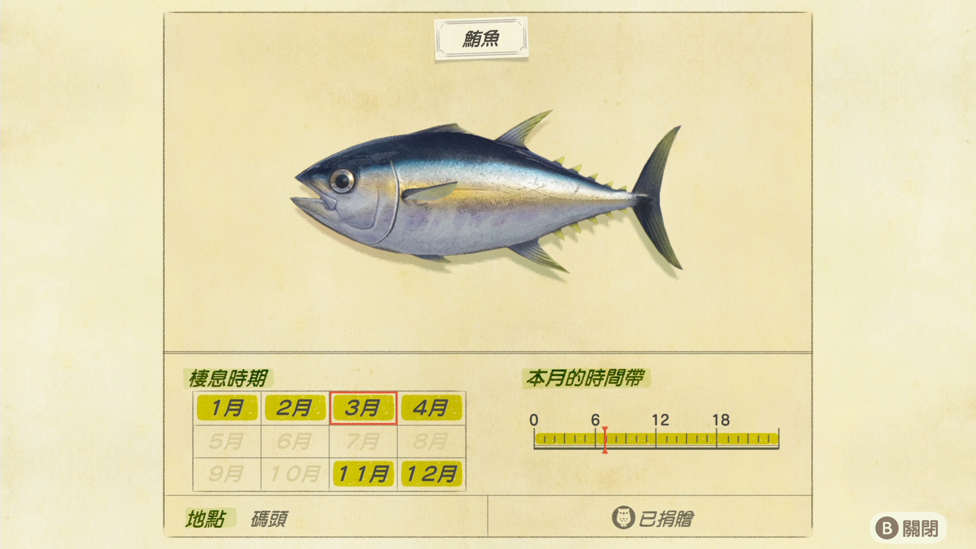 動物之森 動物森友會 攻略北半球3月魚類圖鑑釣夢幻魚技巧