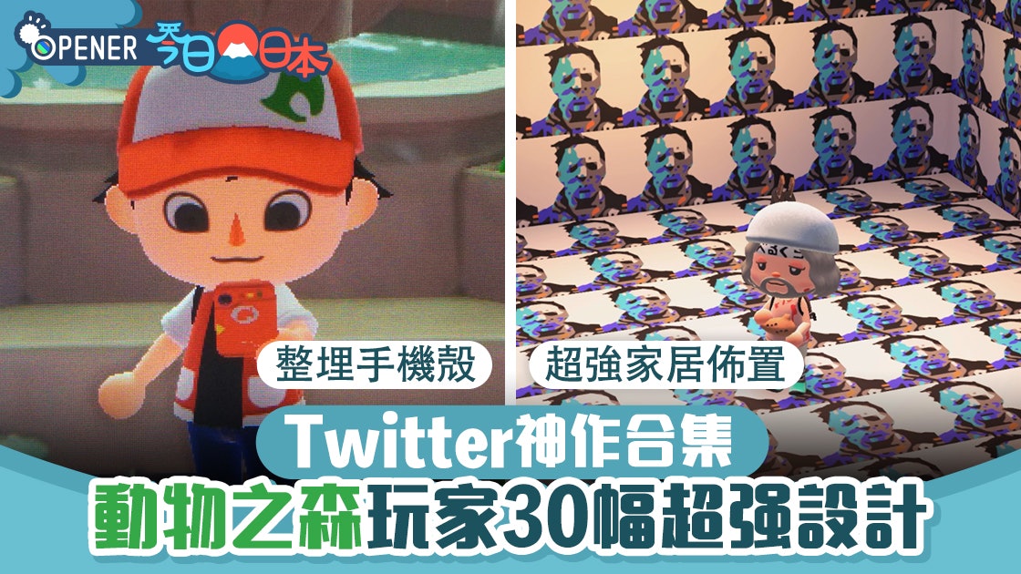 Switch動物之森 動物森友會玩家30個神級創意鬼滅之刃龍珠現身 香港01 開罐 Switch動物之森 動物森友會玩家30個神級創意鬼滅之刃龍珠現身 香港01 開罐