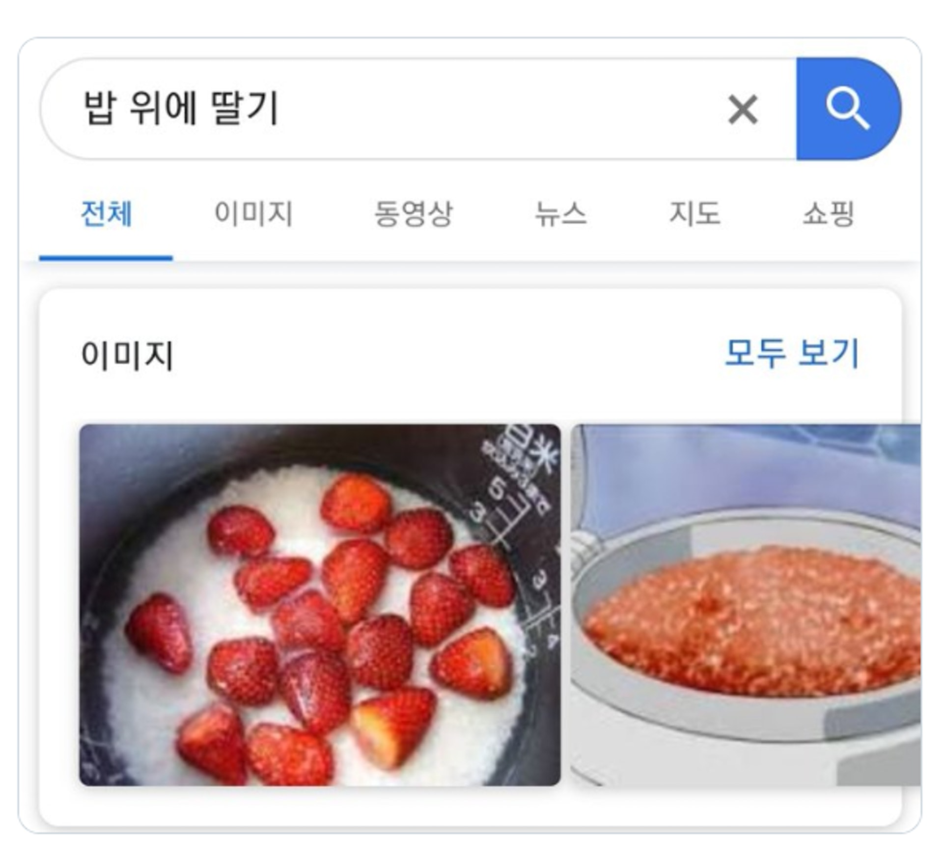 有韓國人在Google搜尋「放士多啤梨在白飯上」,想不到真的有人會這樣烹煮!(Facebook @ 너가 좋아할 이슈) 有韓國人在Google搜尋「放士多啤梨在白飯上」,想不到真的有人會這樣烹煮!(Facebook @ 너가 좋아할 이슈)