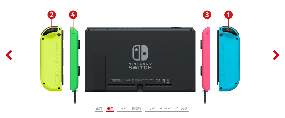 官網提供多個角度（Nintendo 官網截圖）