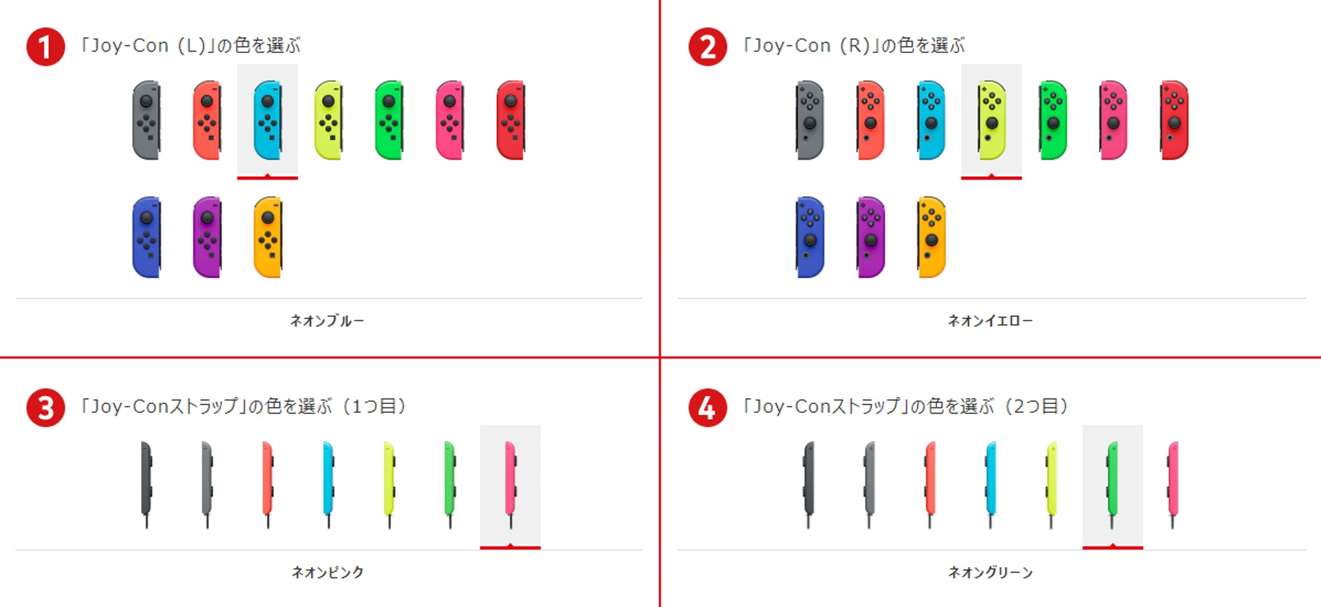 Nintendo 指有多達 1000 種配色組合(Nintendo 官網截圖) Nintendo 指有多達 1000 種配色組合(Nintendo 官網截圖)