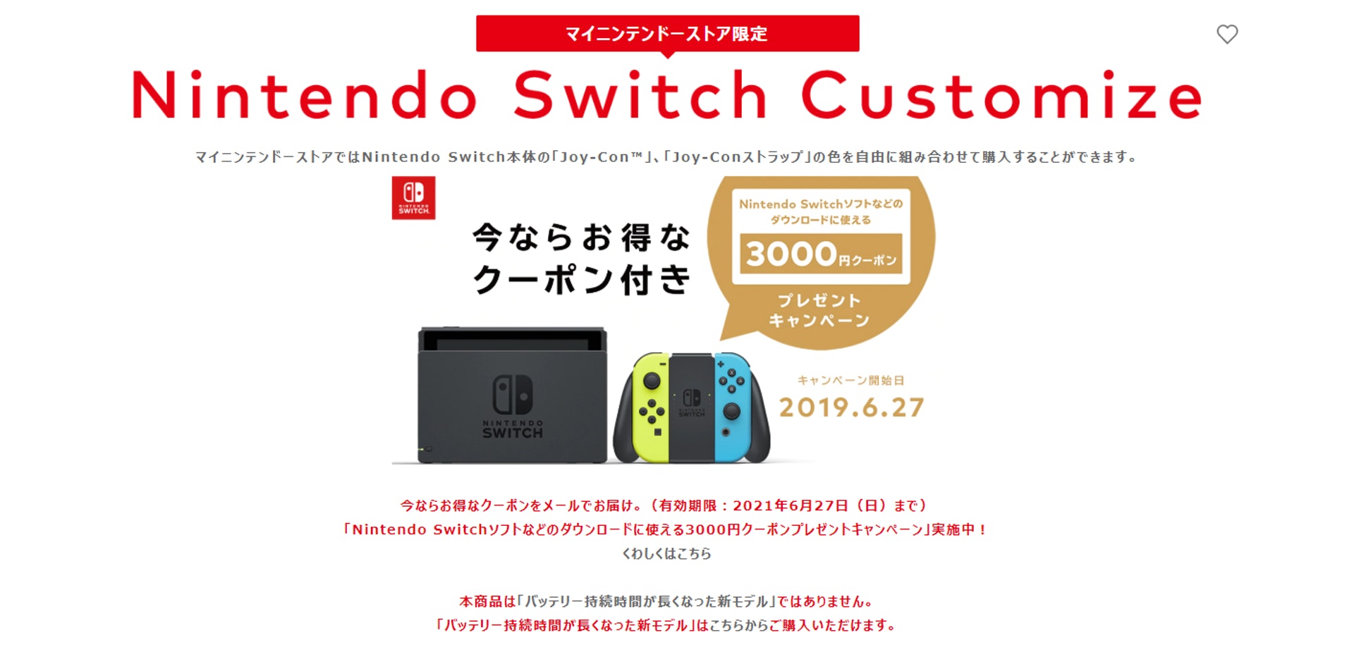 「Nintendo Switch Customize」售價為 32,978円（Nintendo 官網截圖）