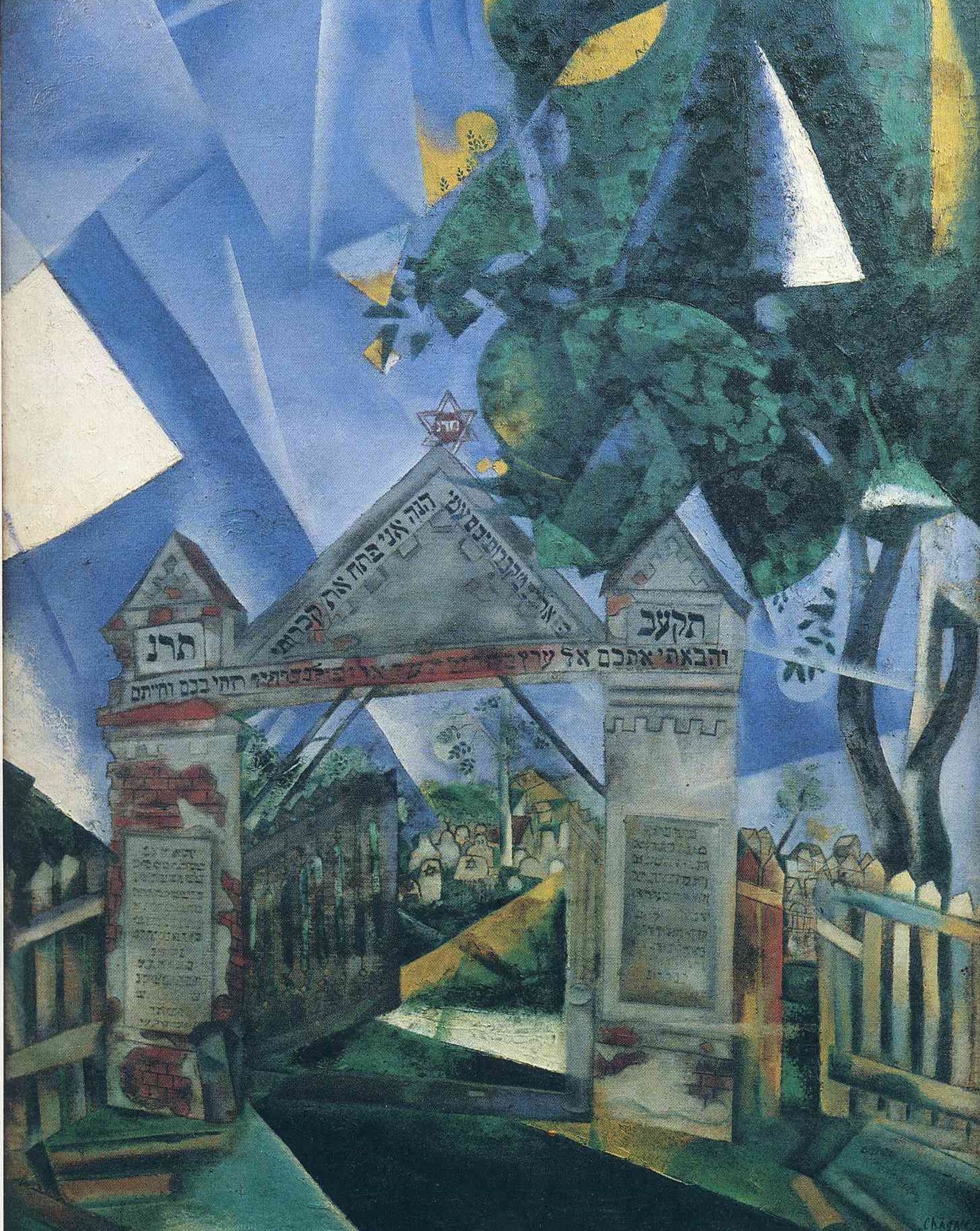 Marc Chagall, The gates of the cemetery, 1917, oil on canvas, 87 x 68.5 cm, Musée d'Art et d'Histoire du Judaïsme(www.MarcChagall.net ) Marc Chagall, The gates of the cemetery, 1917, oil on canvas, 87 x 68.5 cm, Musée d'Art et d'Histoire du Judaïsme(www.MarcChagall.net )
