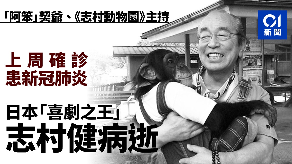 志村 けん 感染 けん 感染 志村
