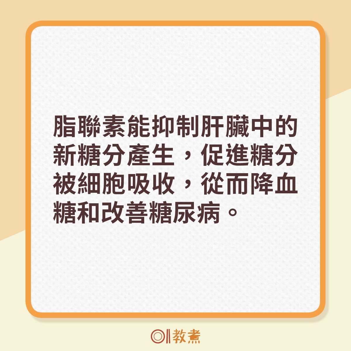 脂聯素好處 脂聯素好處