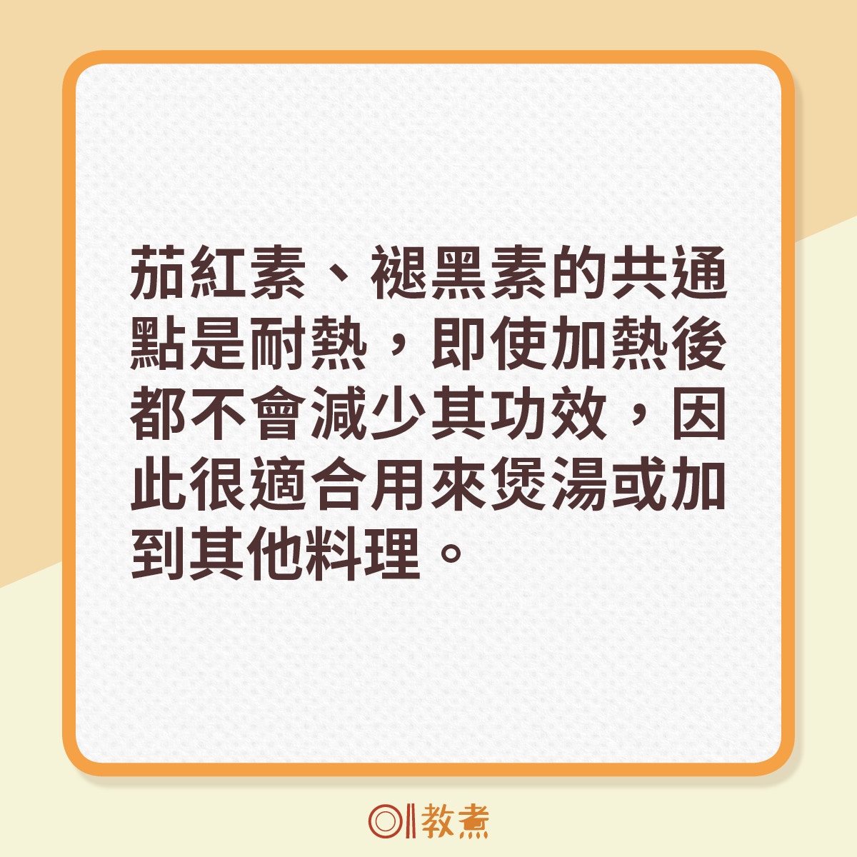番茄味噌湯好處 番茄味噌湯好處