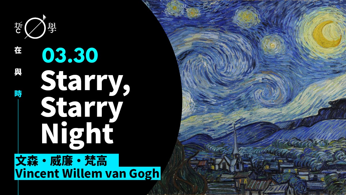 梵高 星夜是流動的天空 是不羈的激情表達 梵高 星夜是流動的天空 是不羈的激情表達
