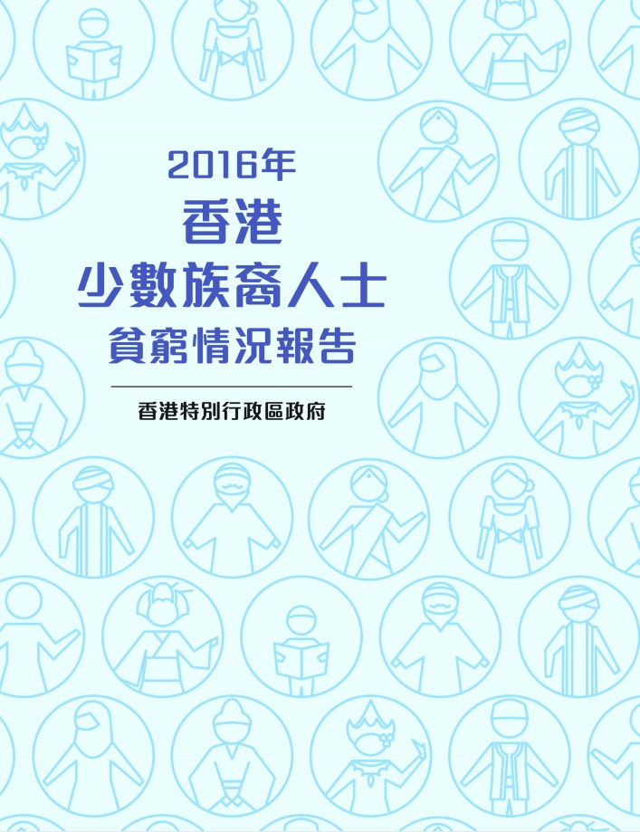 搵工 少數族裔求職門檻高不諳中文連教英語 做保安都有難度 搵工 少數族裔求職門檻高不諳中文連教英語 做保安都有難度