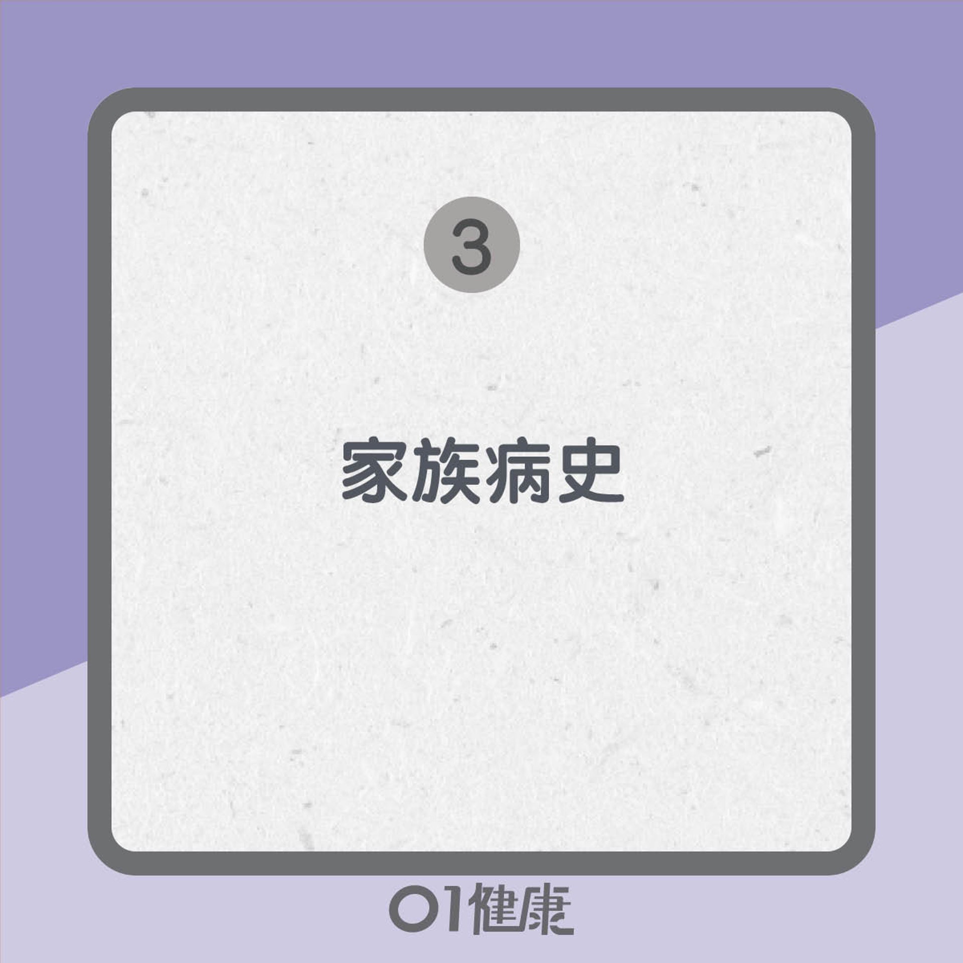 骨質疏鬆高危因素(01製圖) 骨質疏鬆高危因素(01製圖)