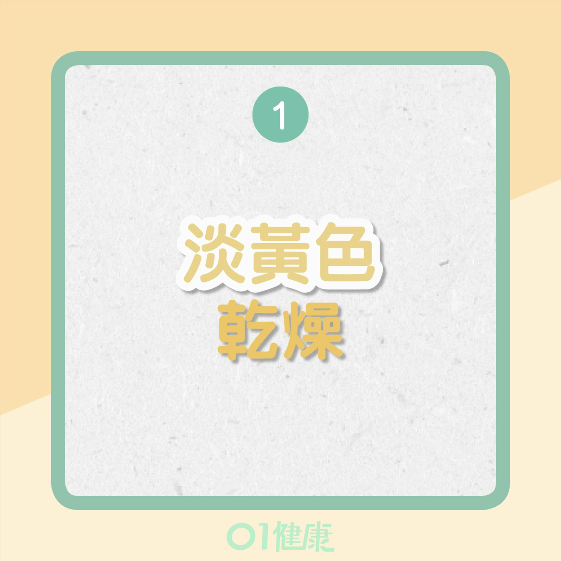 5種耳垢反映什麼?(01製圖) 5種耳垢反映什麼?(01製圖)