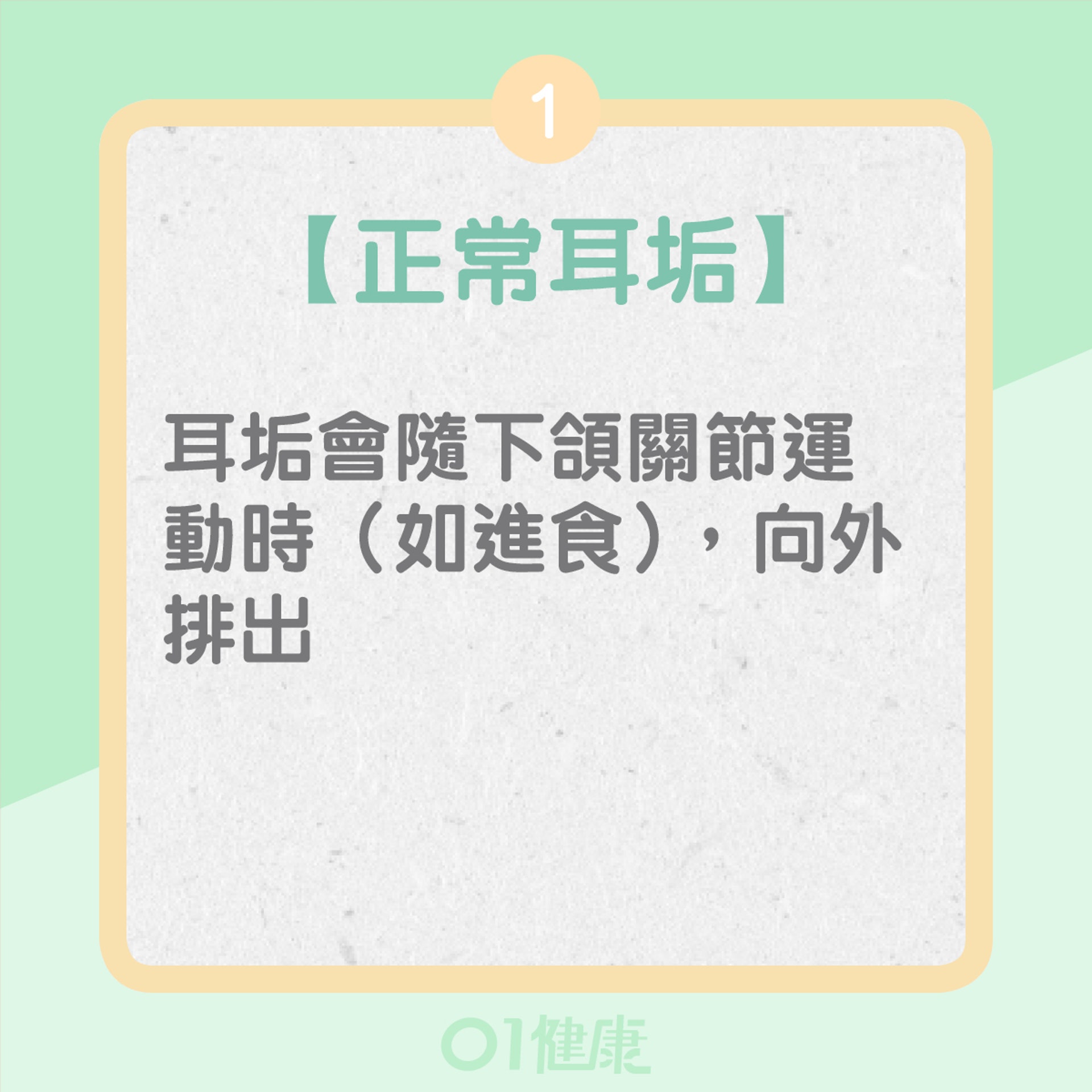 5種耳垢反映什麼?(01製圖) 5種耳垢反映什麼?(01製圖)