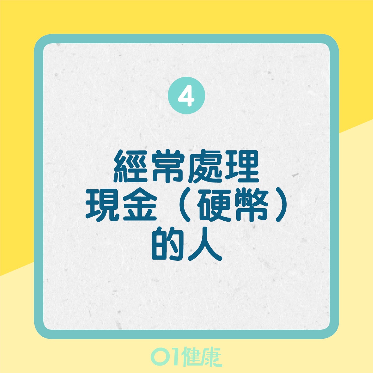 什麼人士較易有金屬敏感？（01製圖）