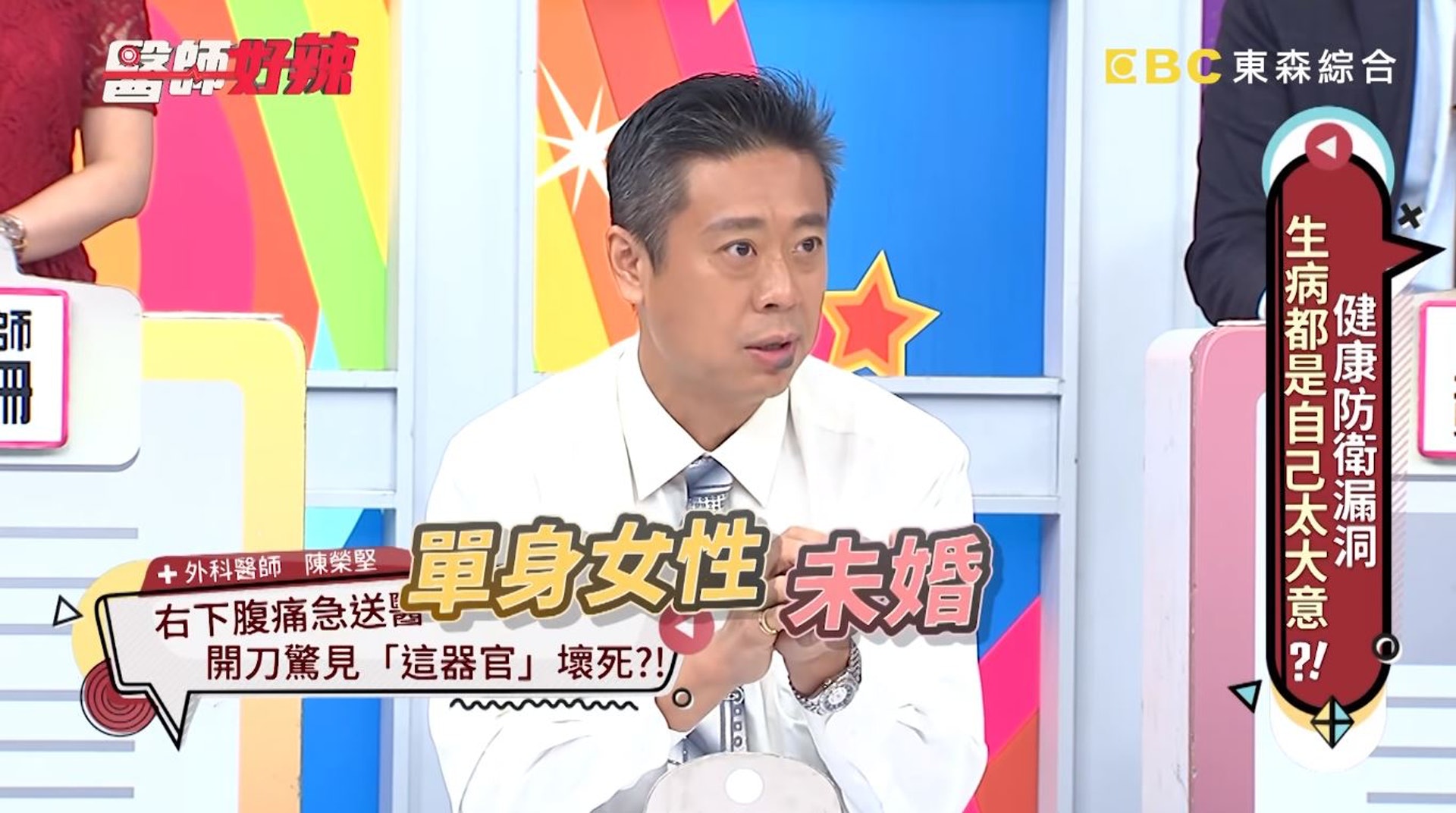 台灣一名30歲單身女子「卵巢爛掉」,背後原因竟是…(《醫師好辣》截圖) 台灣一名30歲單身女子「卵巢爛掉」,背後原因竟是…(《醫師好辣》截圖)