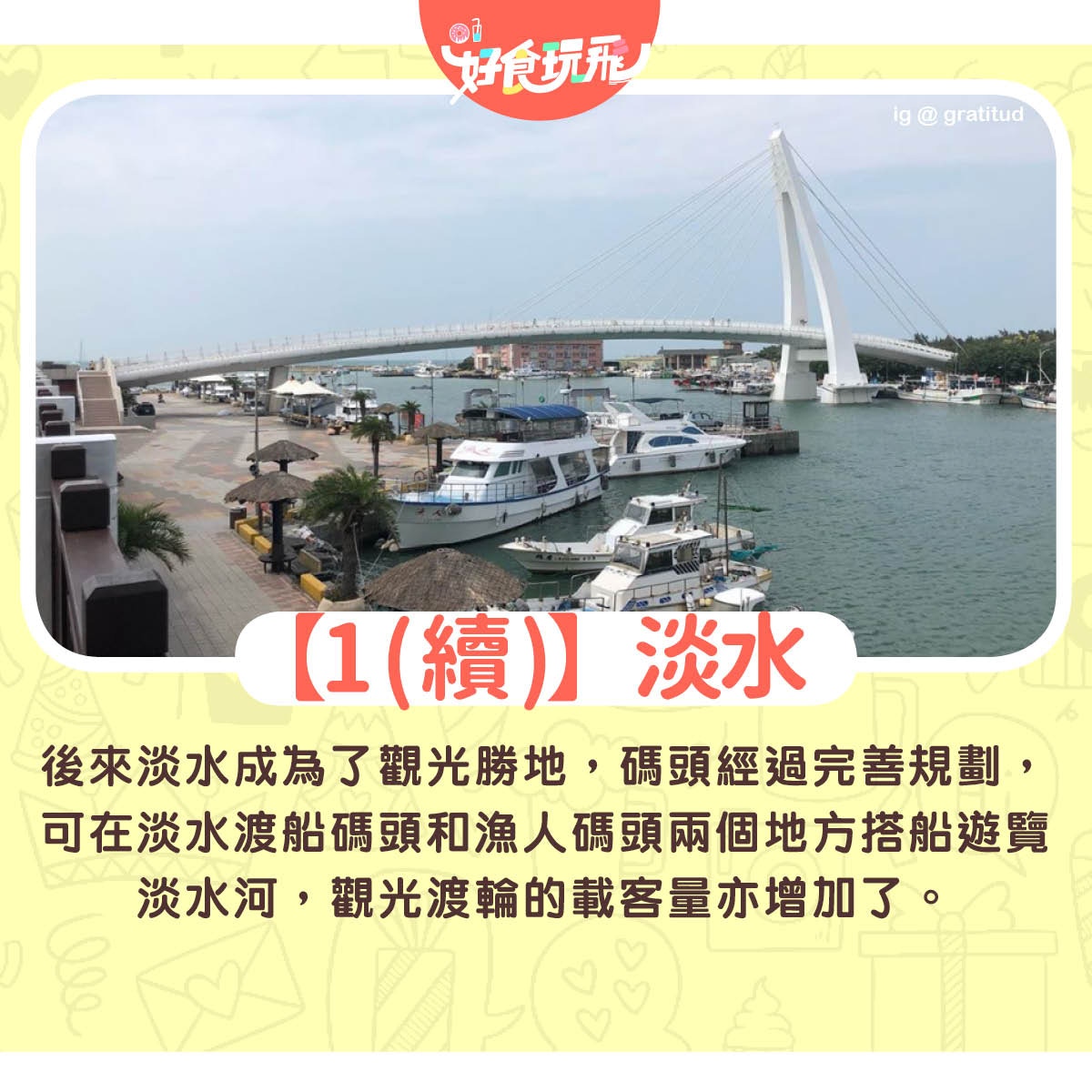 志村健x金城武 02年拍台灣旅遊廣告網民驚見7個今昔對比