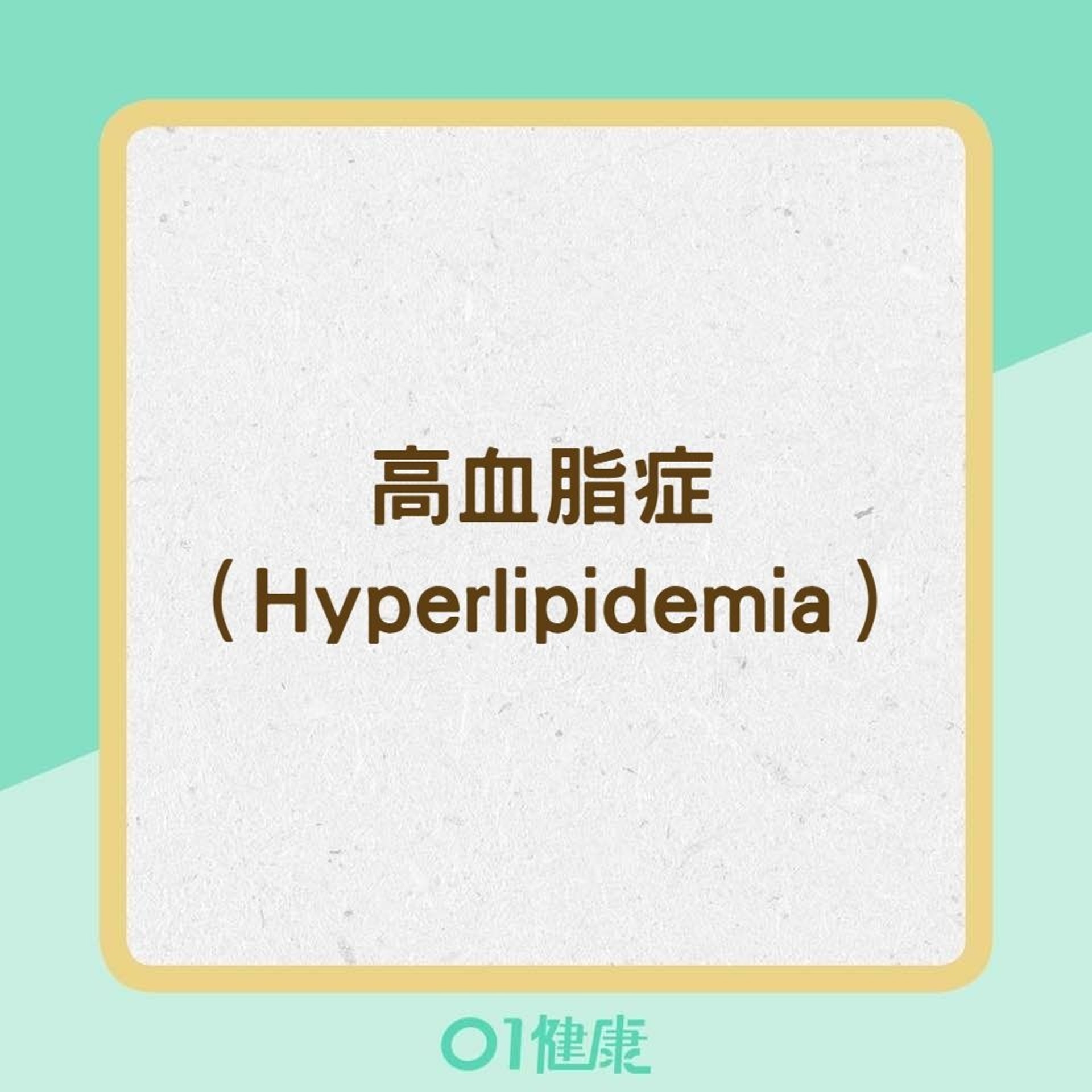 形成脂肪肝的風險因素(01製圖) 形成脂肪肝的風險因素(01製圖)