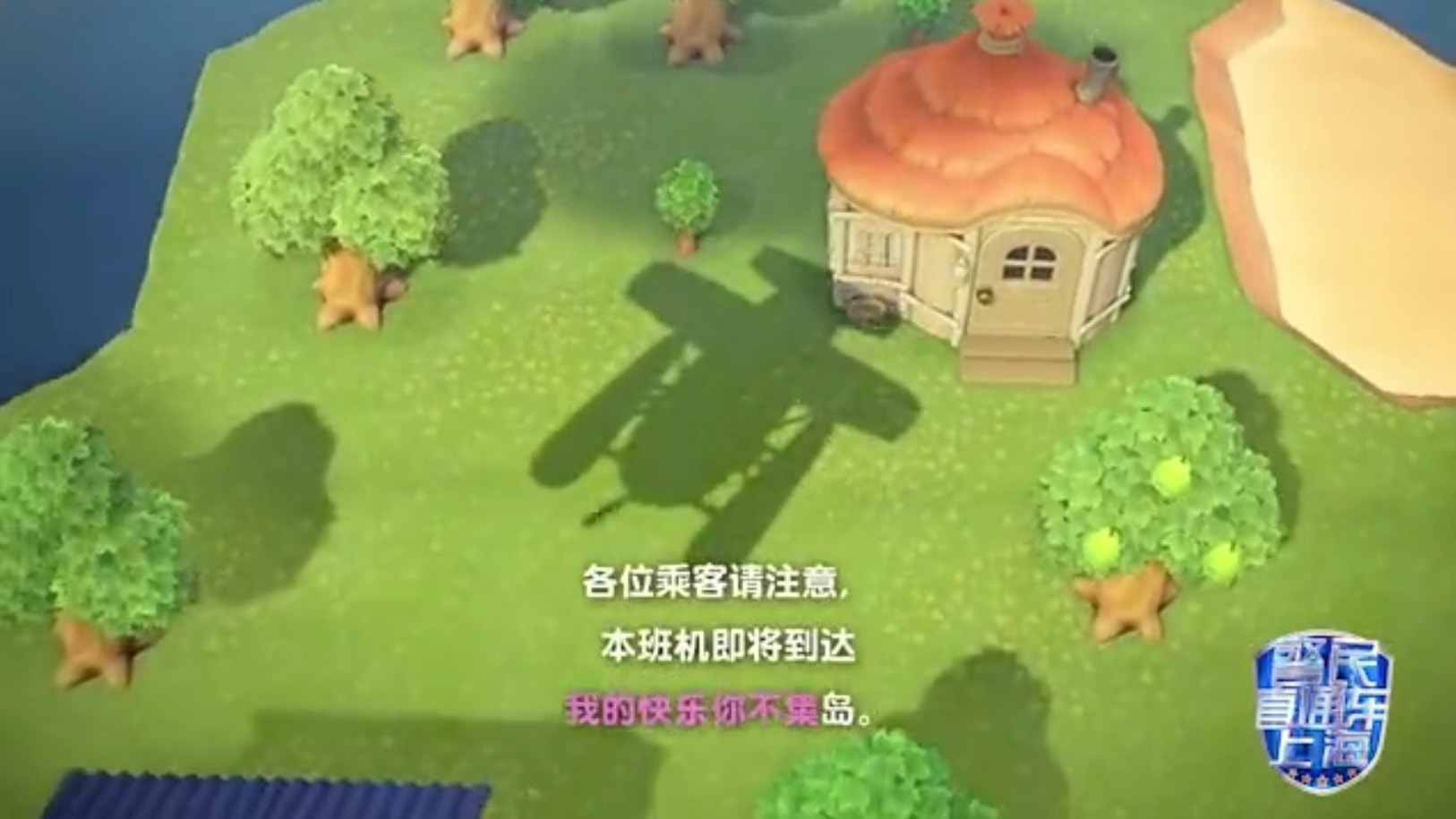 該座小島名為「我的快樂你不集島」。（影片截圖）
