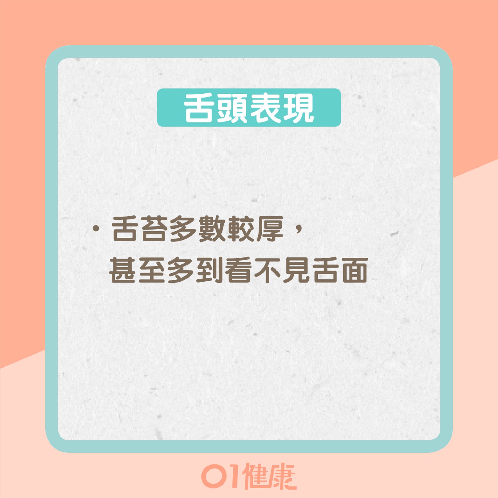 為什麼會咬到咬舌頭?(01製圖) 為什麼會咬到咬舌頭?(01製圖)