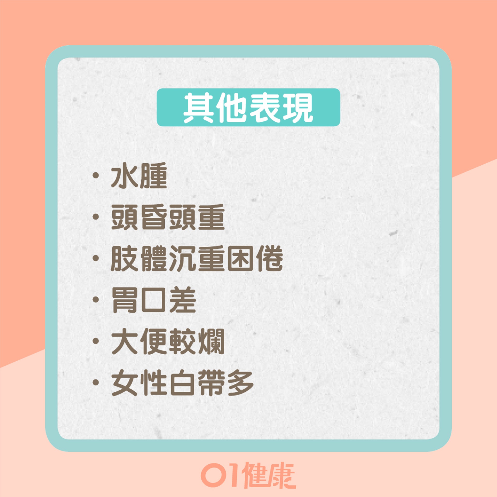為什麼會咬到咬舌頭?(01製圖) 為什麼會咬到咬舌頭?(01製圖)