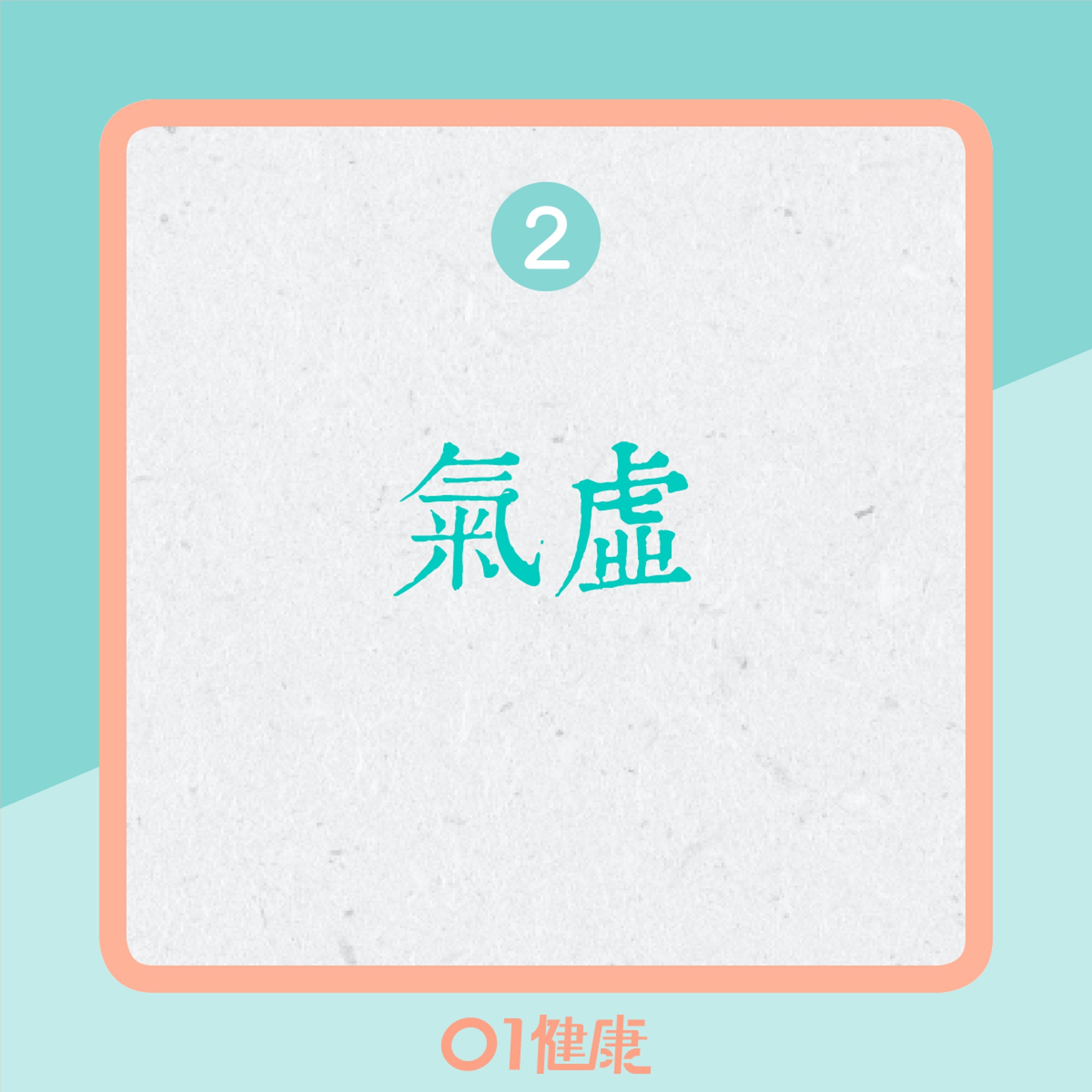 為什麼會咬到咬舌頭?(01製圖) 為什麼會咬到咬舌頭?(01製圖)