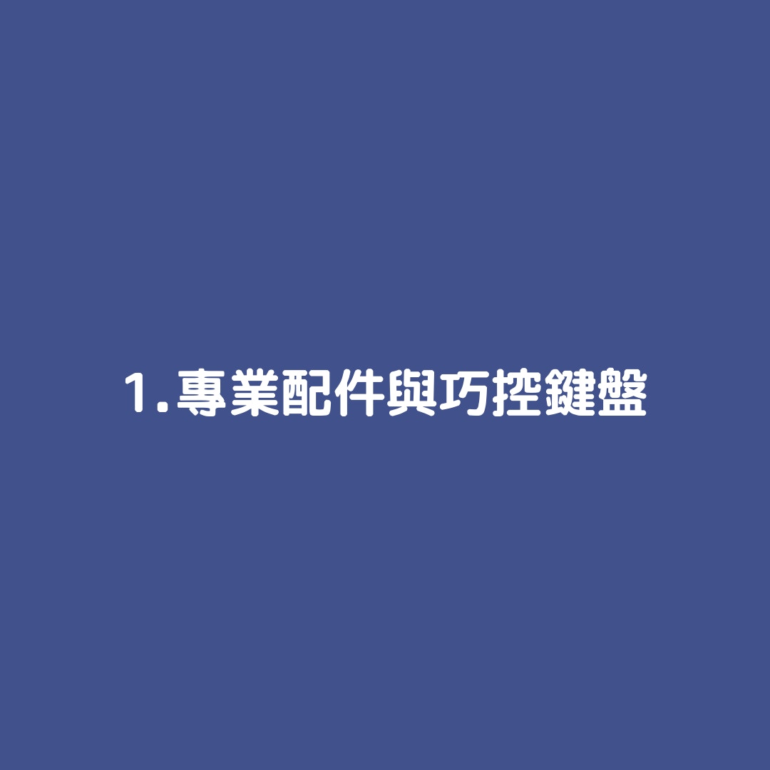全新iPad Pro足夠取代電腦七大特點（01製圖）