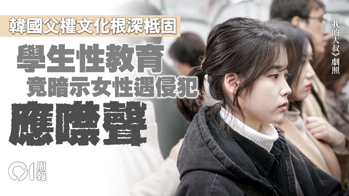 【N號房】從性威迫、性剝削事件 看父權制下衍生的厭女現象 【N號房】從性威迫、性剝削事件 看父權制下衍生的厭女現象