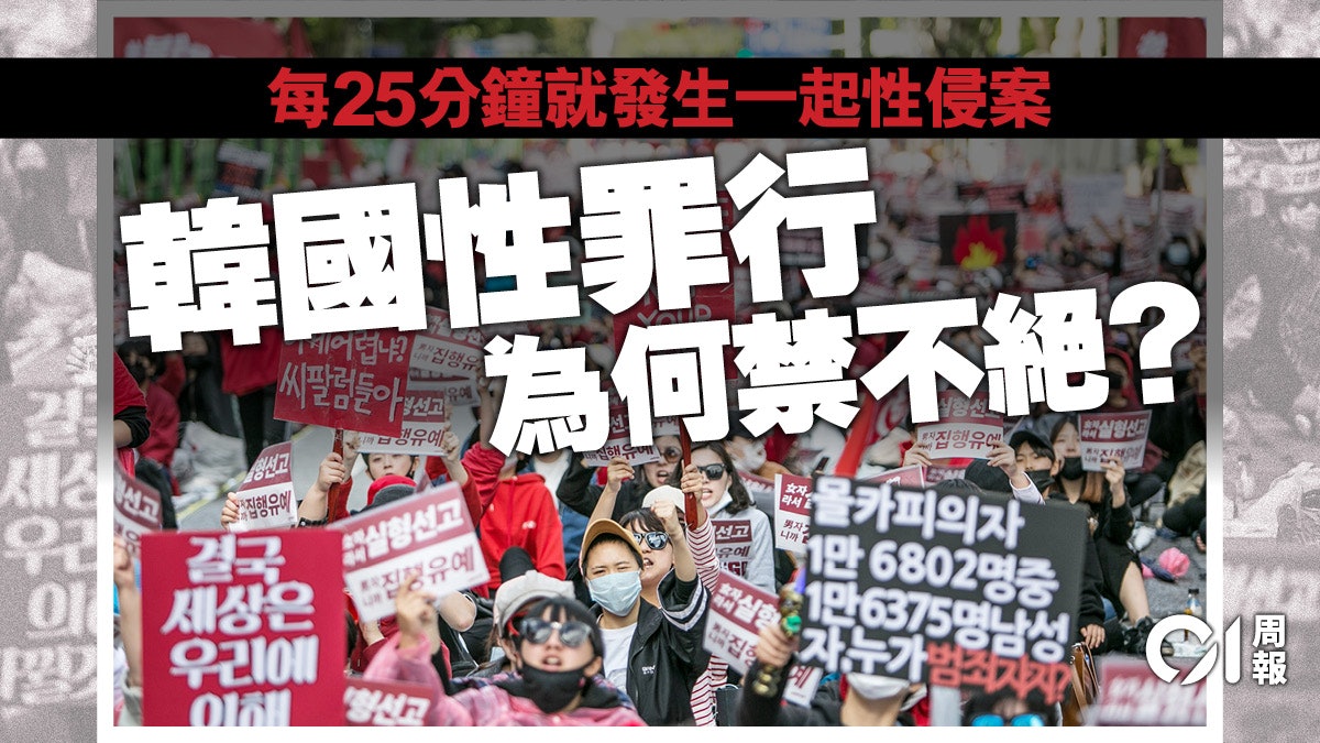 【N號房】從性罪案爆發 看韓國的法律漏洞 【N號房】從性罪案爆發 看韓國的法律漏洞