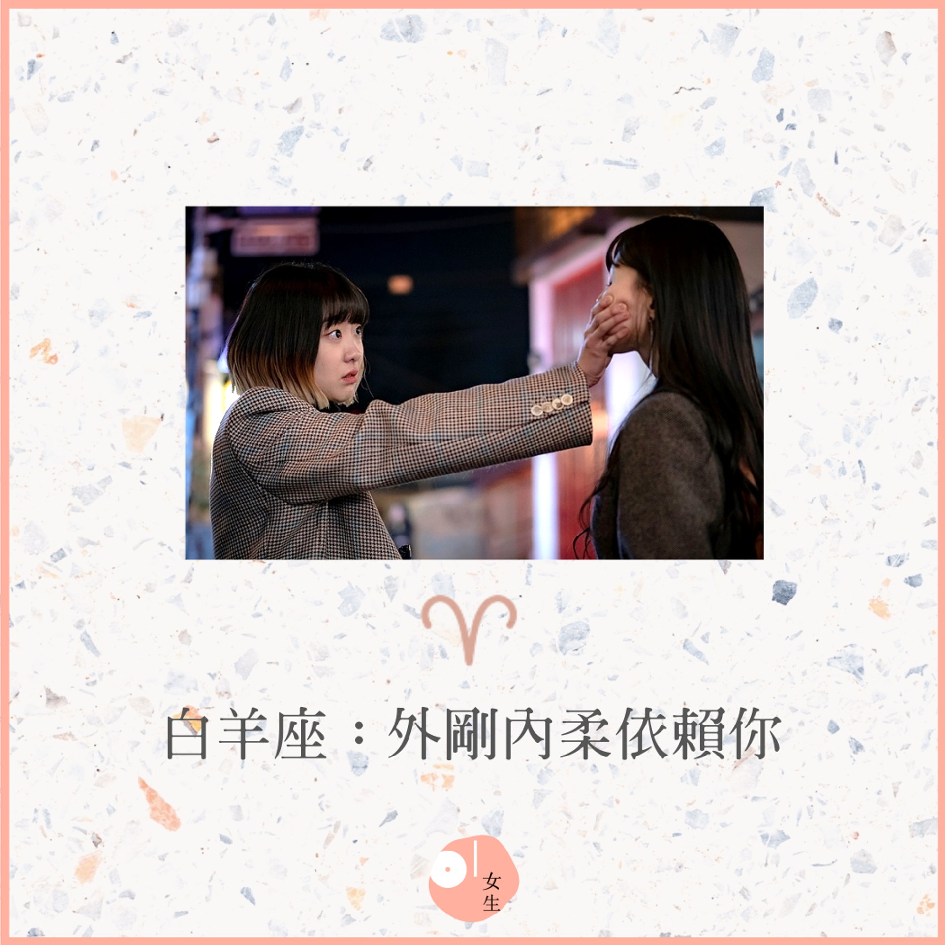 【3大無法接受男友有女性知己的星座女】 (《梨泰院Class》劇照/01製圖/456074) 【3大無法接受男友有女性知己的星座女】 (《梨泰院Class》劇照/01製圖/456074)