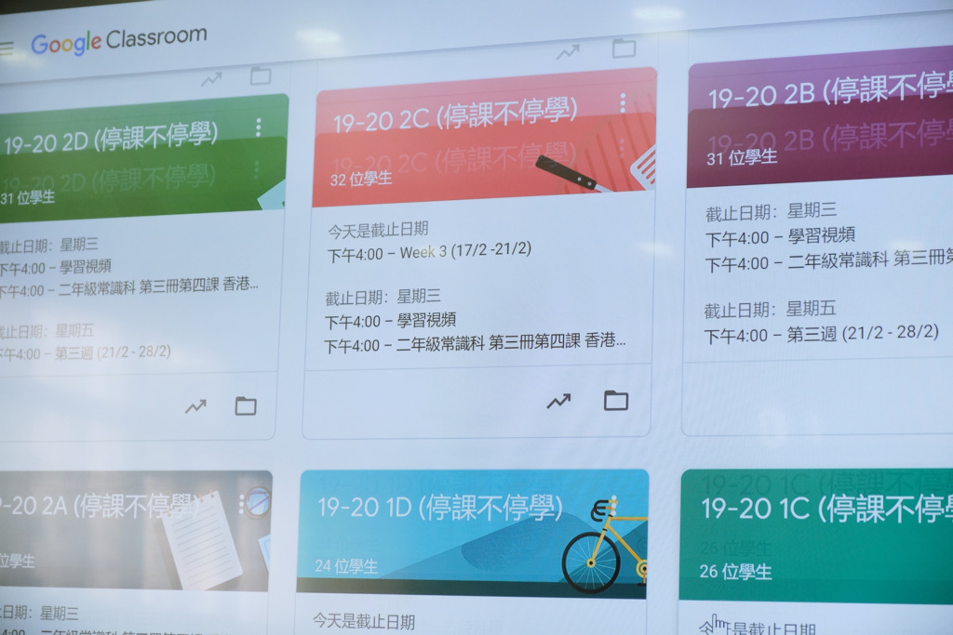 停課不停學 二 家中上課 無王管 學習進度成疑 01周報 停課不停學 二 家中上課 無王管 學習進度成疑 01周報