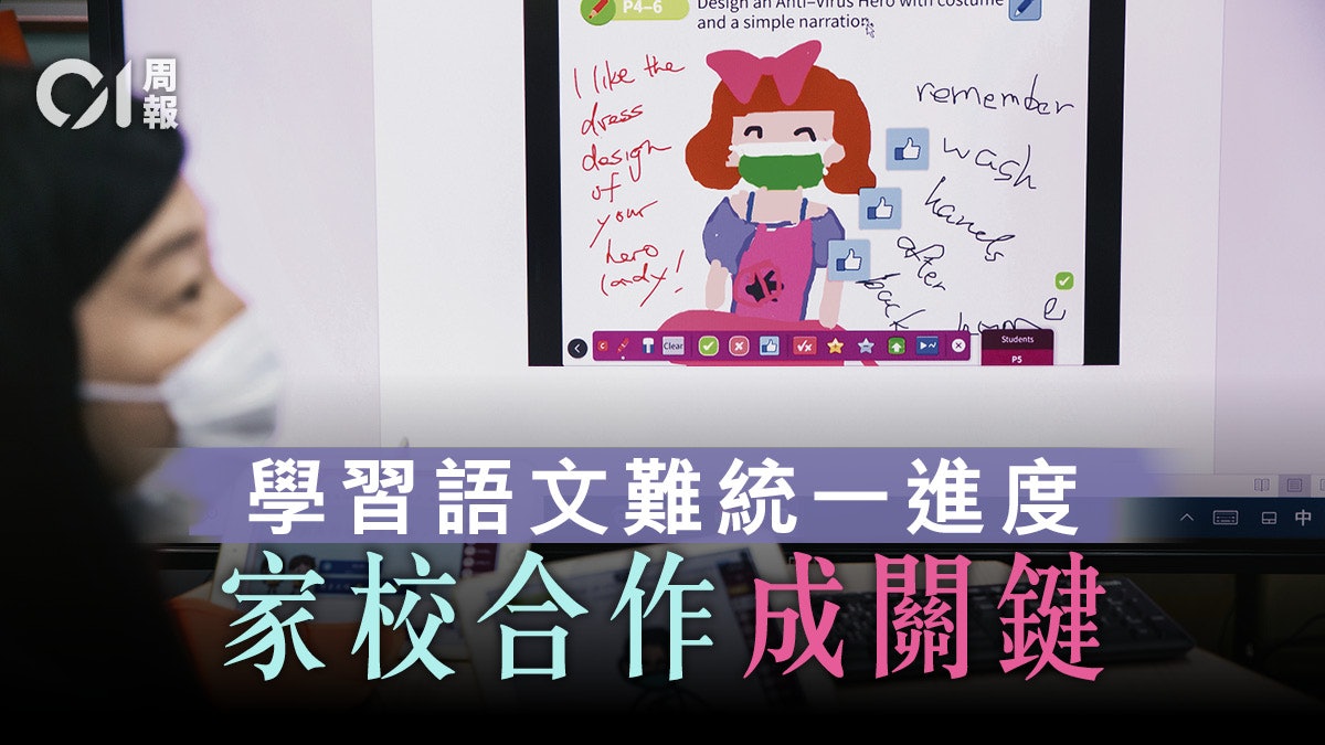 【停課不停學.三】網上學習難兼顧 非華語生聽不懂怎麼學? 【停課不停學.三】網上學習難兼顧 非華語生聽不懂怎麼學?