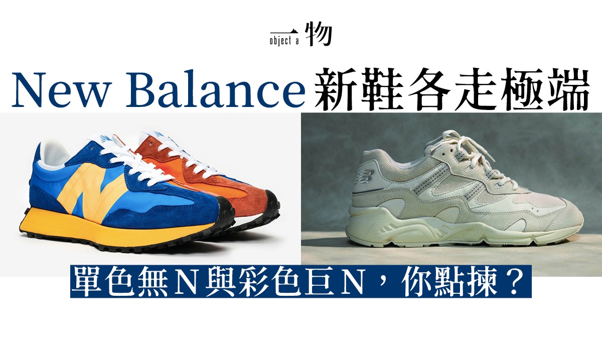 new balance n