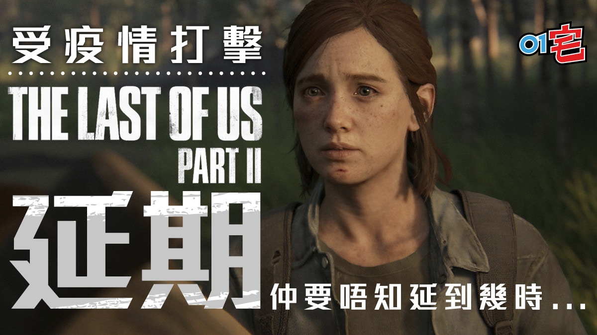 The Last Of Us Part Ii 新宣傳片公開介紹世界觀與劇情設定