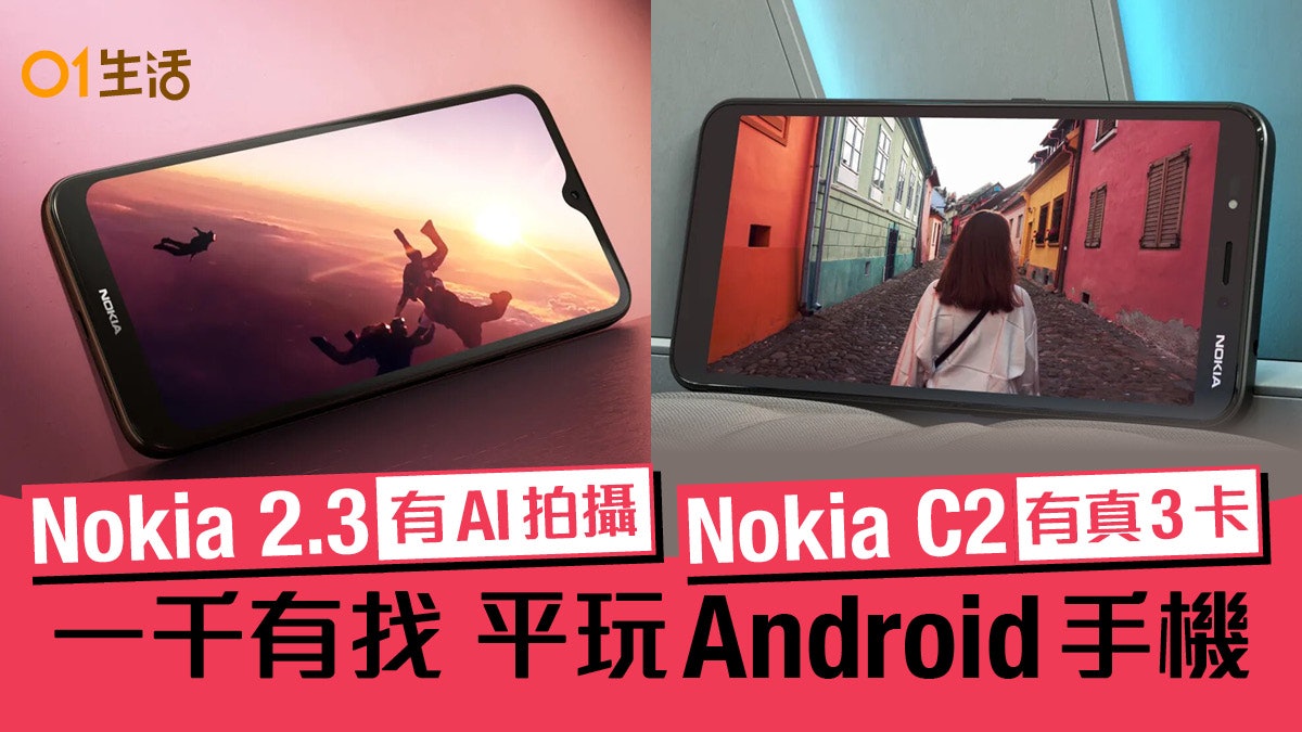 nokia 2 3 及c2 千元平價android 手機推出即睇功能規格