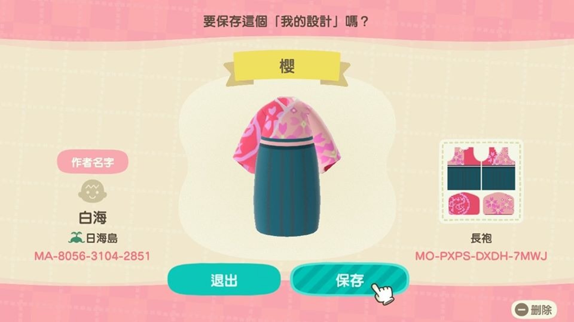 櫻/作者:白海 櫻/作者:白海