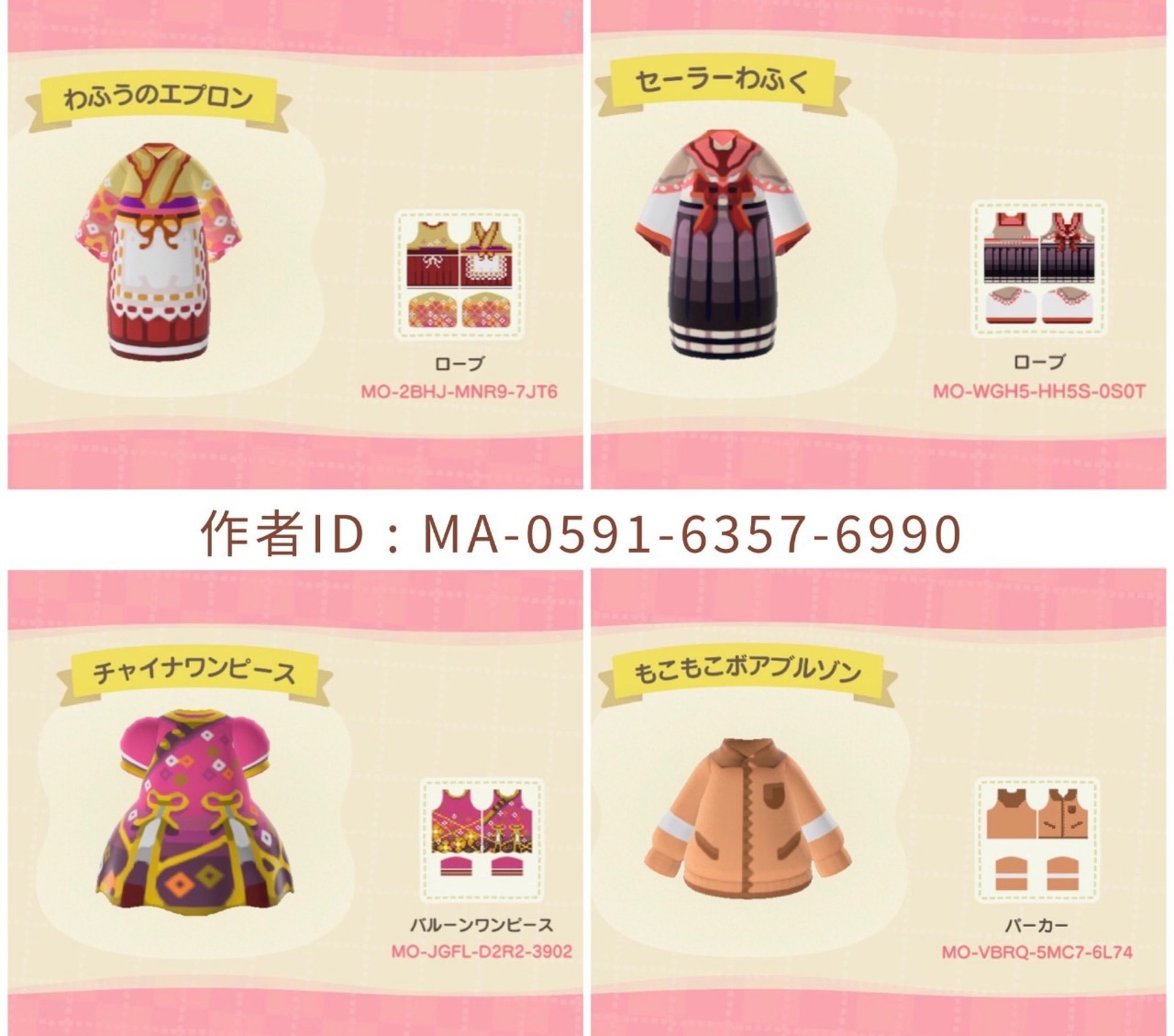 みこふく/作者:イナリ みこふく/作者:イナリ